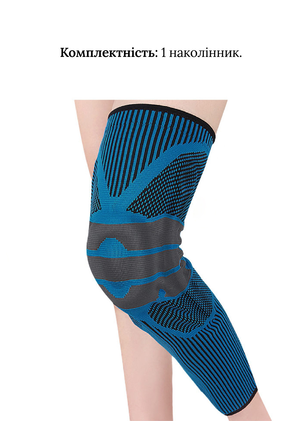 Компресійний наколінник (бандаж) з силіконовою чашкою для стабілізації коліна, ортез, розмір M No Brand (257899974)