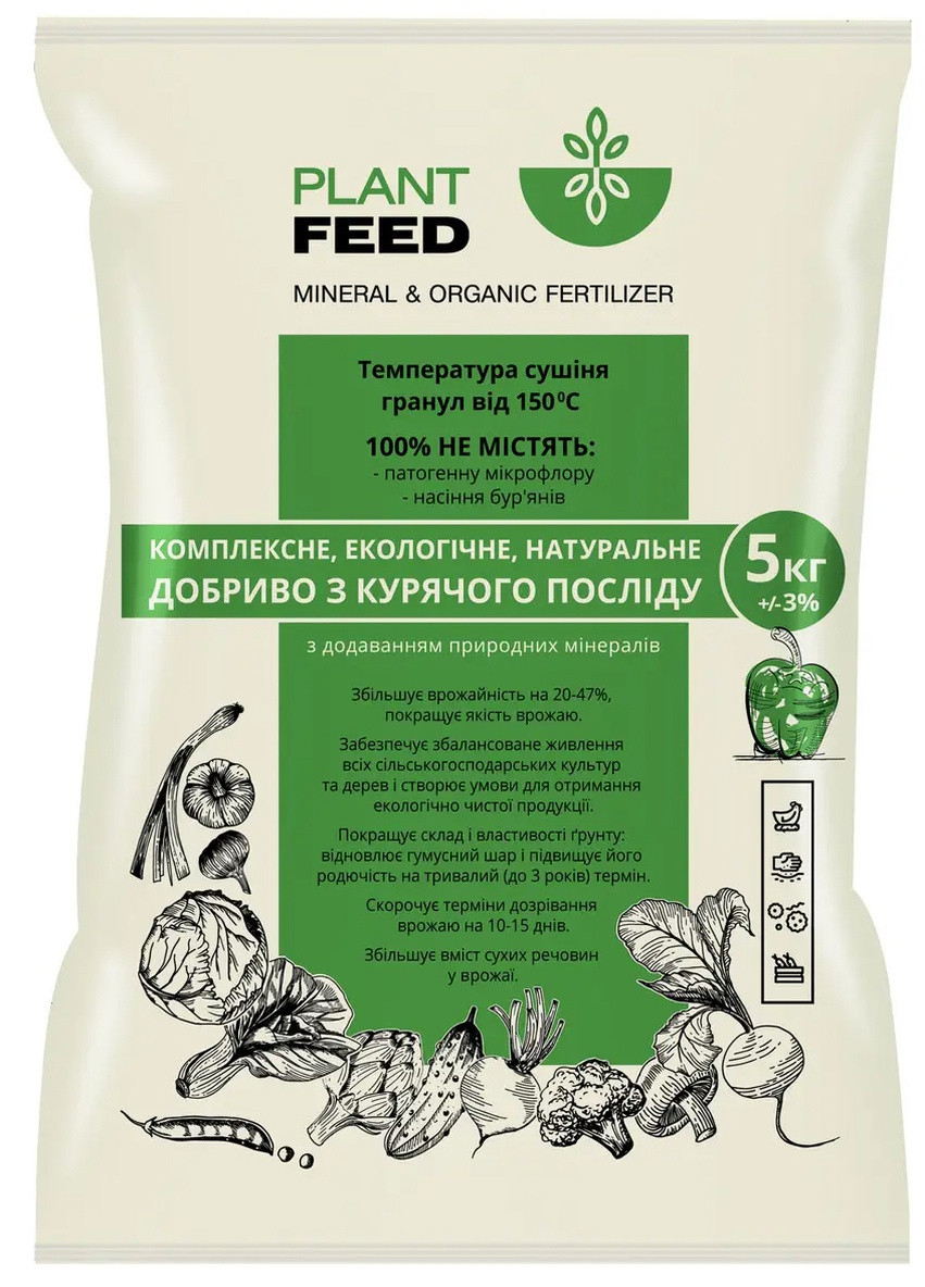 Органічне добриво курячий послід у гранулах Plant Feed 5 кг Дім Сад Город плюс (257897573)
