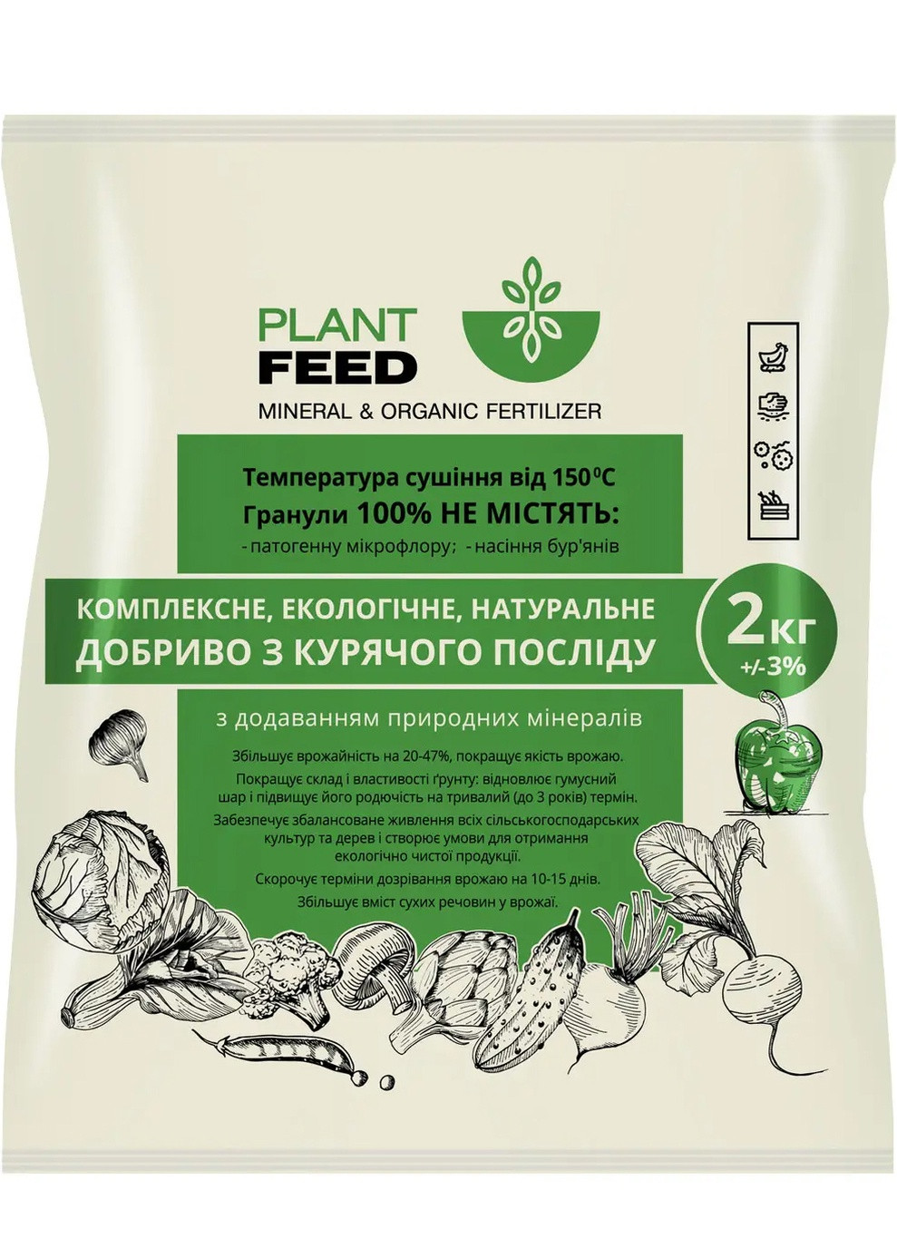 Органічне добриво курячий послід у гранулах Plant Feed 2 кг Дім Сад Город плюс (257897574)