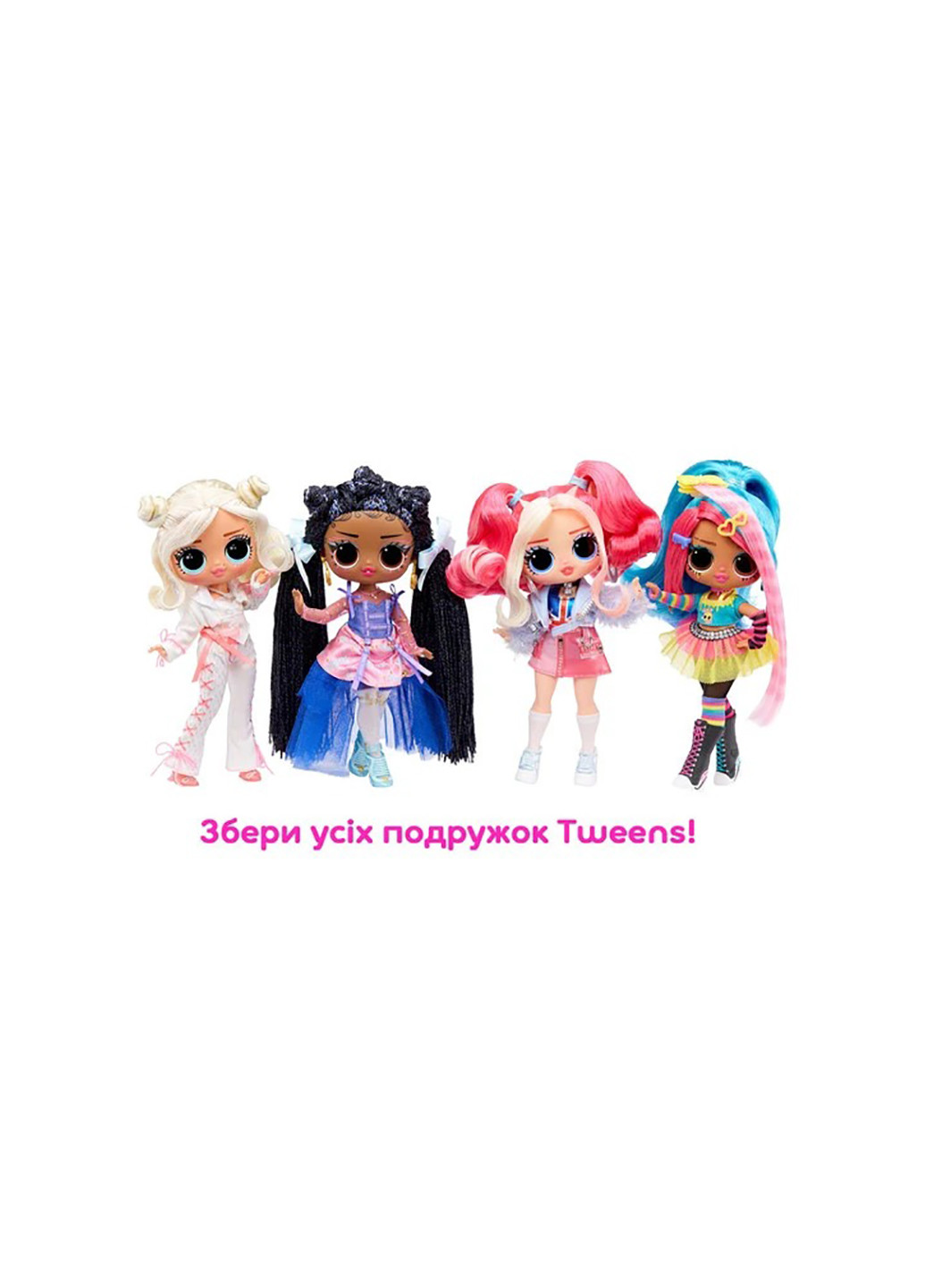 Ігровий набір з лялькою серії "Tweens" S3 – НІЯ РІГАЛ L.O.L. Surprise! 584087 (257907745)