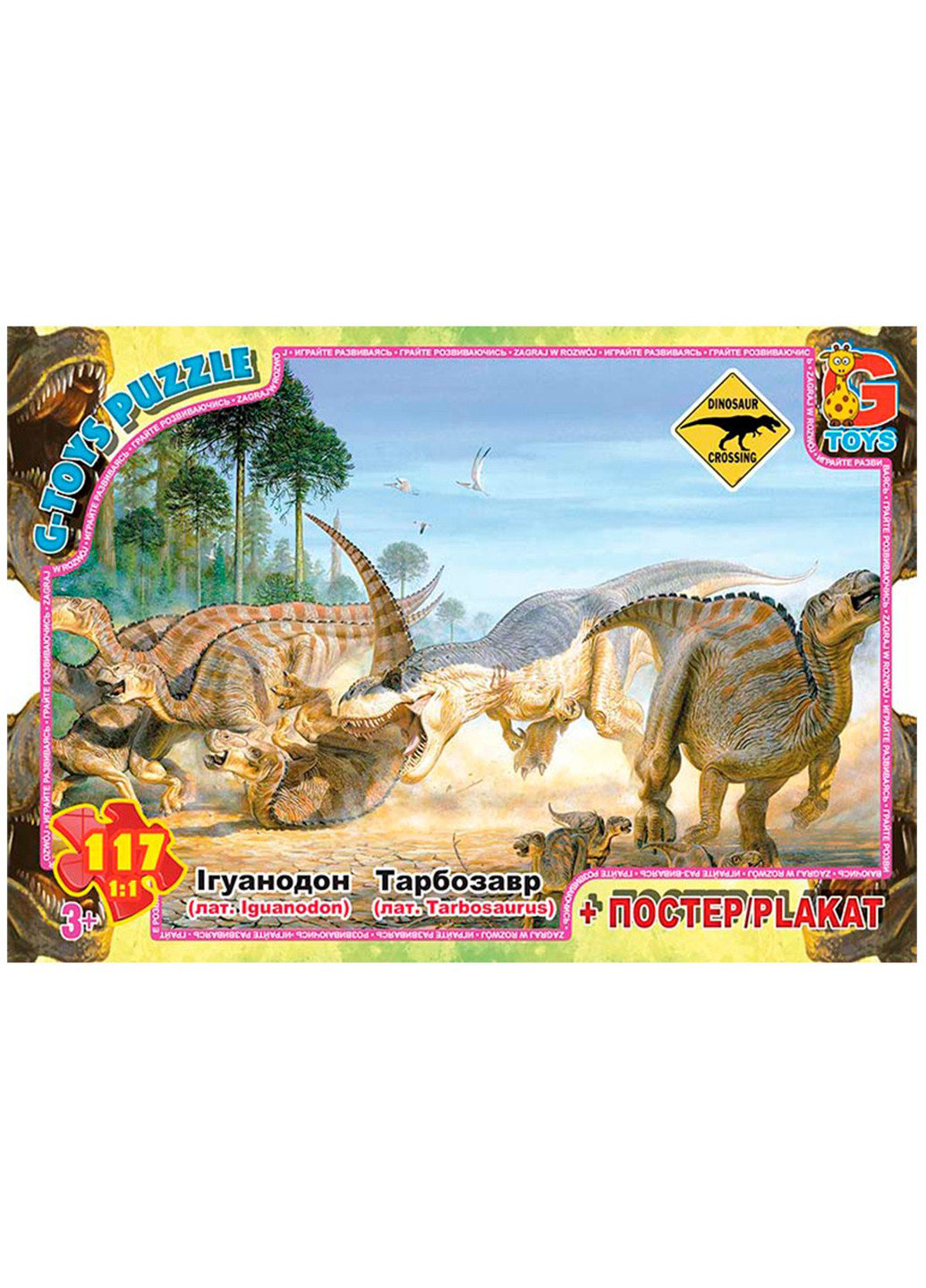 Пазлы из серии Осторожно Динозавры, 117 эл UP3049 G-Toys (257901659)
