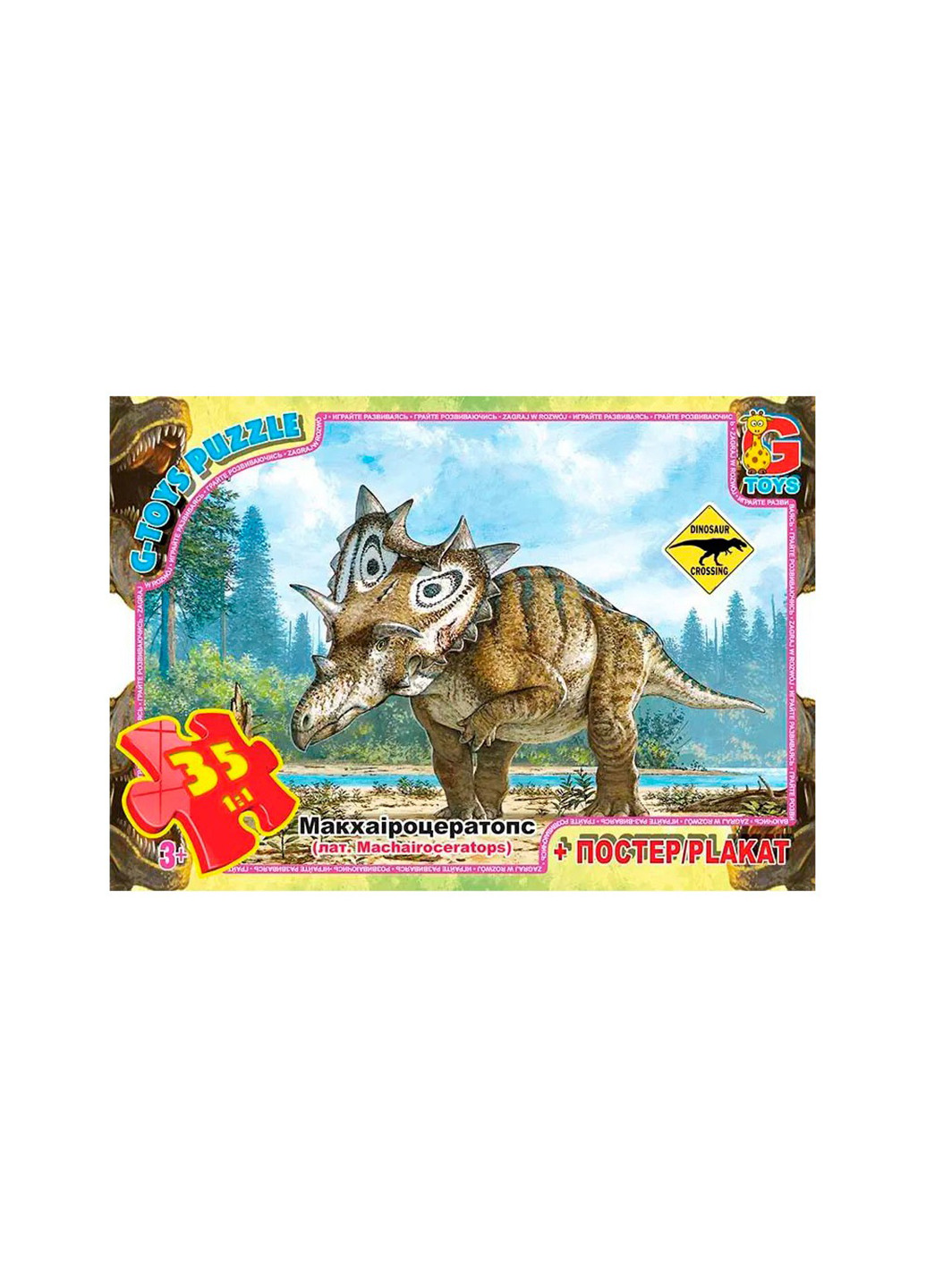 Пазлы из серии Осторожно Динозавры, 35 эл. UP3045 G-Toys (257901646)