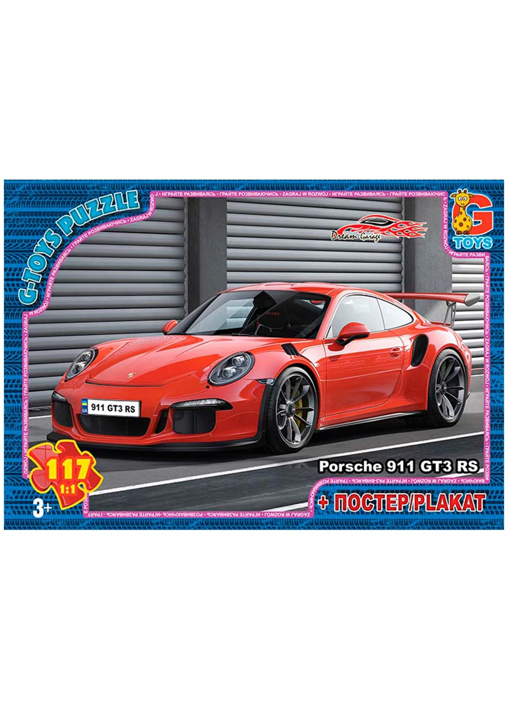 Пазли із серії Dream Garage (Гараж Мрії), 117 ел. FW766 G-Toys (257907765)