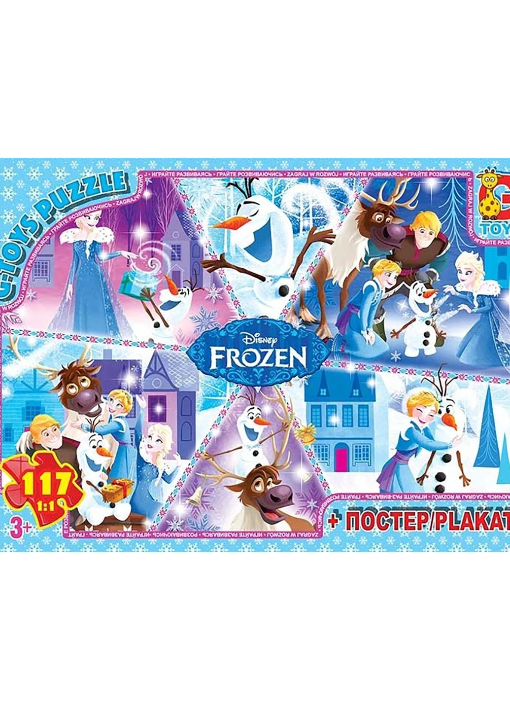 Пазли із серії Frouzen (Льодяне Сердце), 117 ел. FR044 G-Toys (257907782)