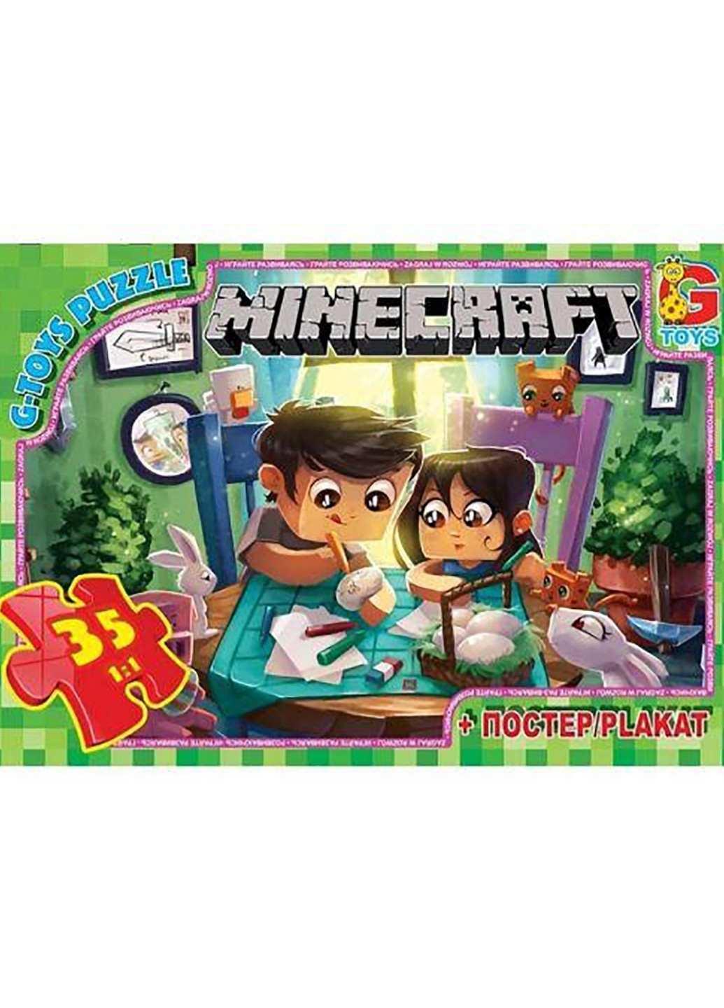 Пазли із серії Minecraft (Майнкрафт), 35 елементів MC777 G-Toys (257907784)