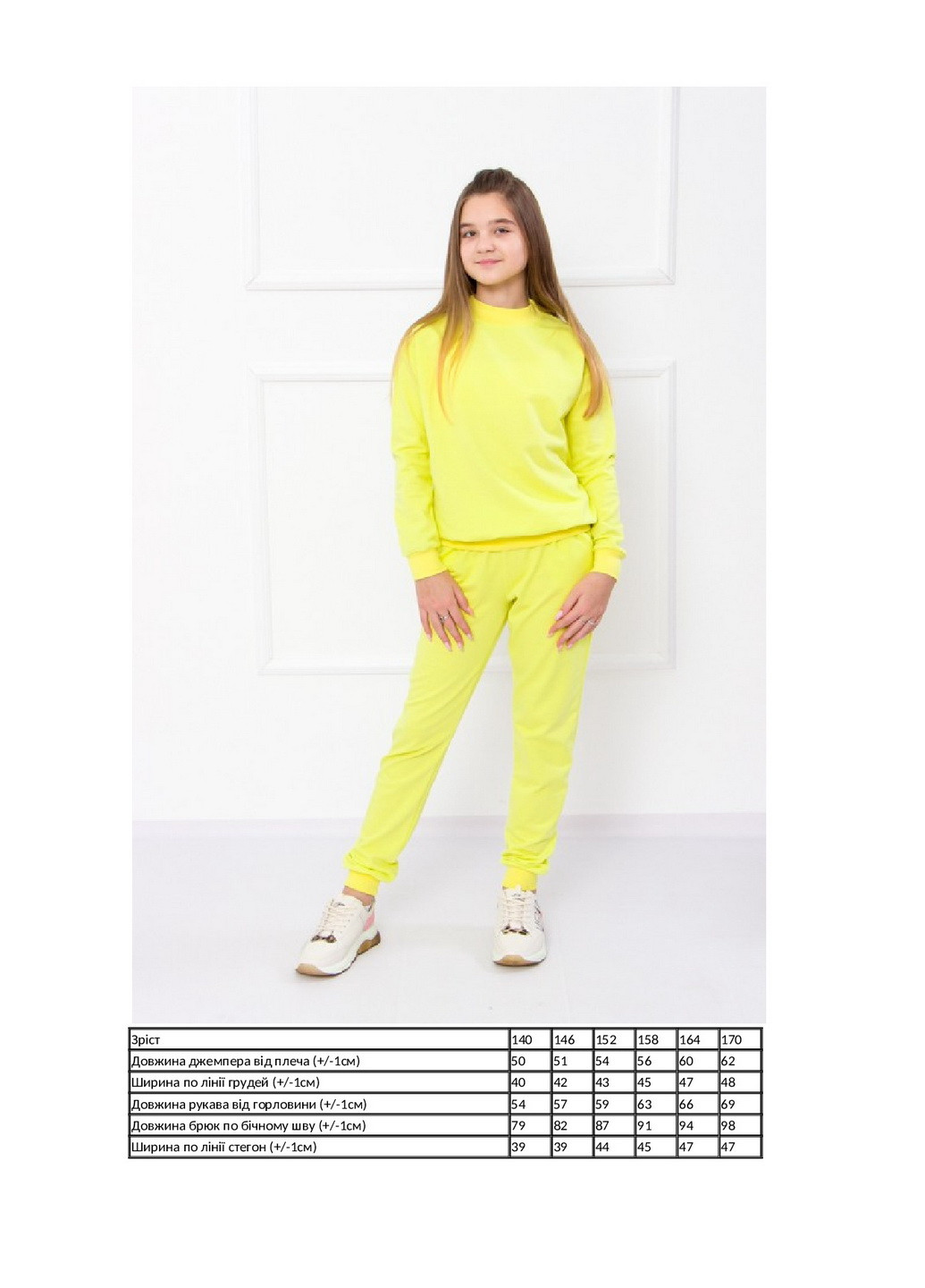Желтый демисезонный костюм для девочки (подростковый) KINDER MODE