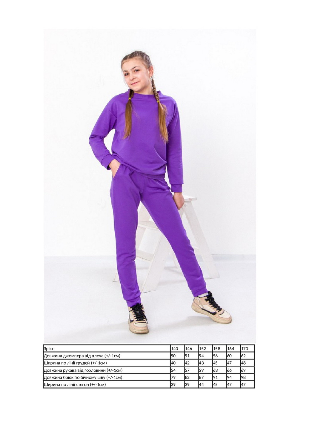 Бузковий демісезонний костюм для дівчинки (підлітковий) KINDER MODE