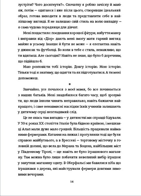 Кравчиня з Парижа - Джорджія Кауфманн Книголав (257951933)