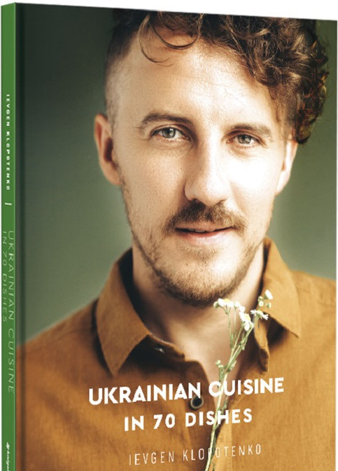 Ukrainian Cuisine in 70 Dishes - Ievgen Klopotenko Книголав (257951907)