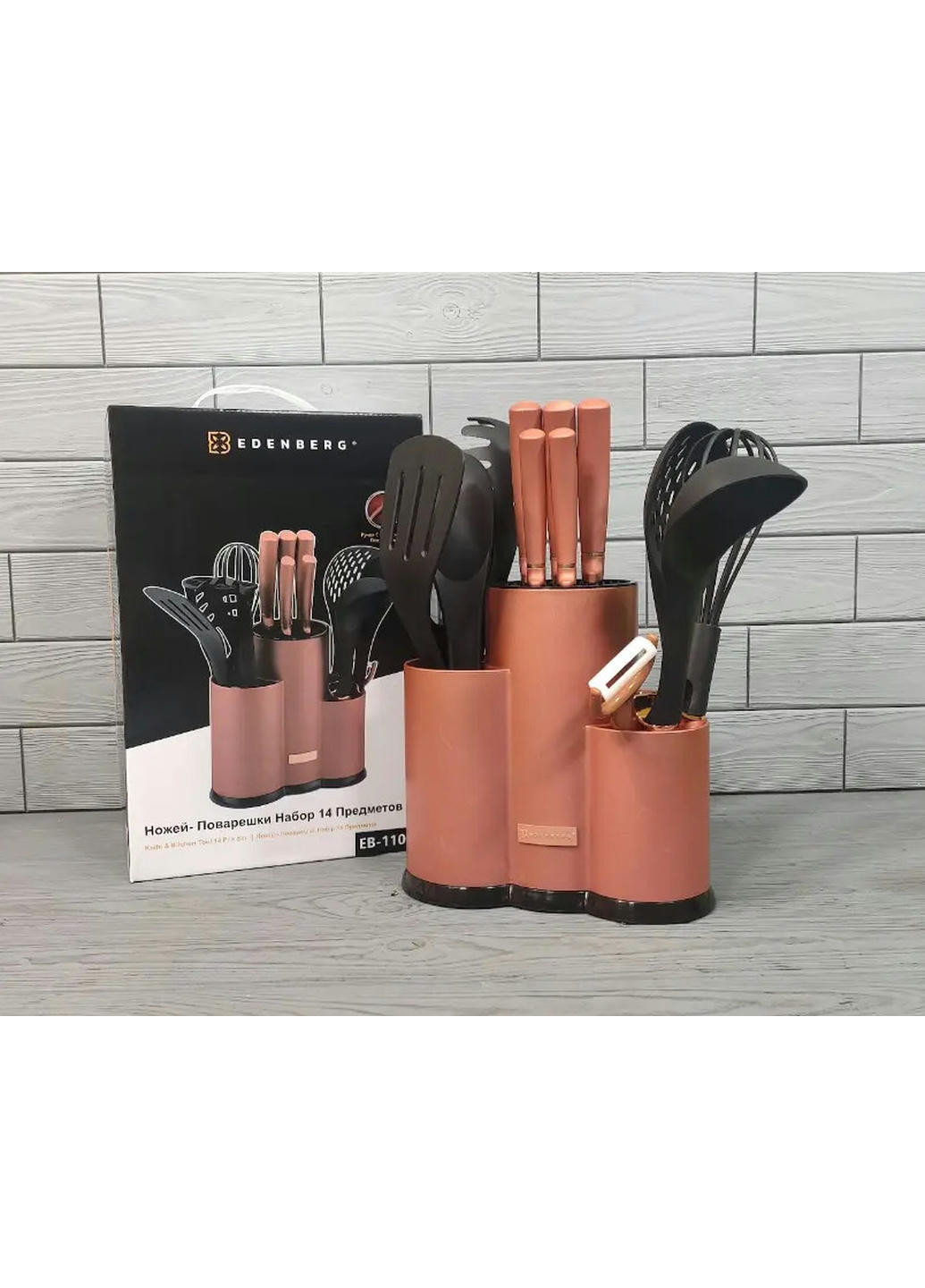 Набір ножів та кухонного приладдя EB-11099-Bronze 14 предметів бронзовий Edenberg комбінований,