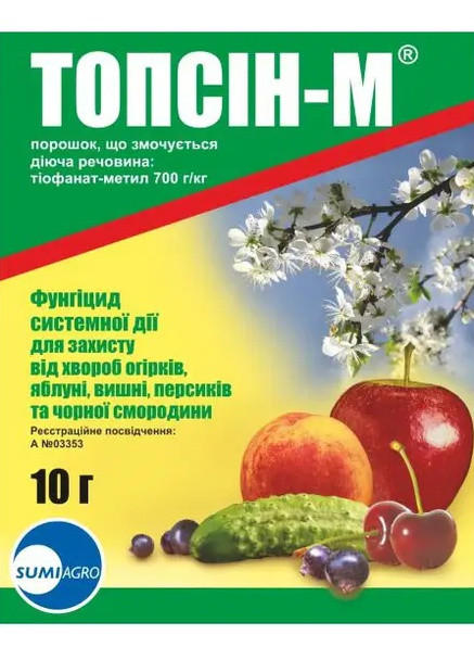 Фунгіцид Топсін-М 10 г No Brand (257973906)