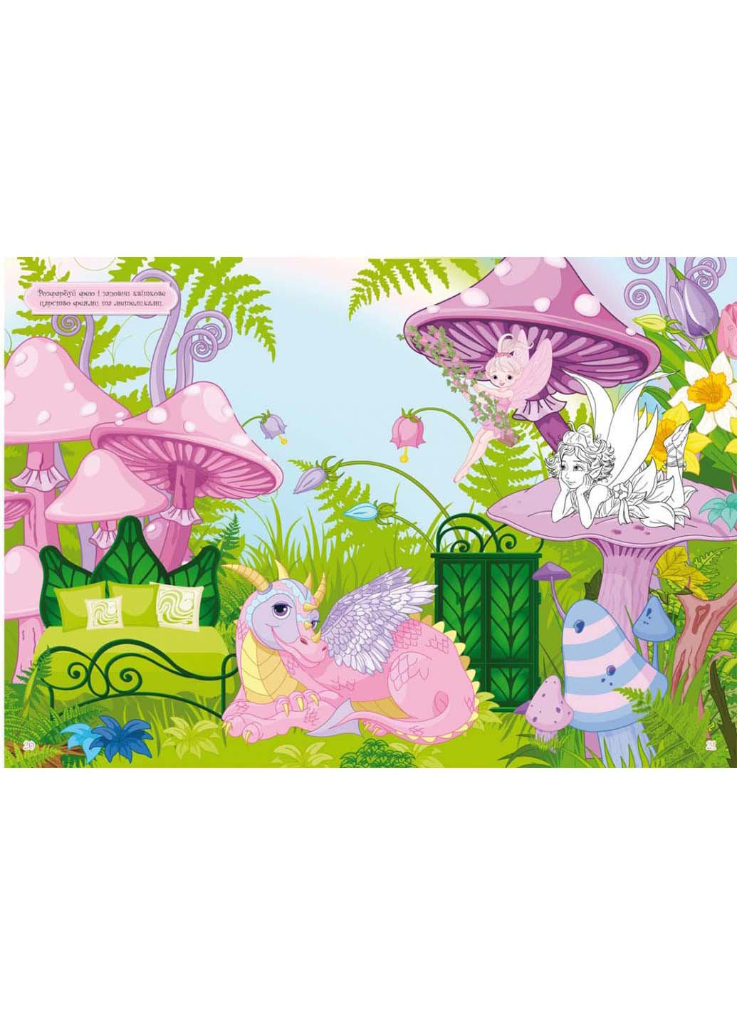 Розмальовка з наклейками Crystal Book феи и принцессы (257989278)