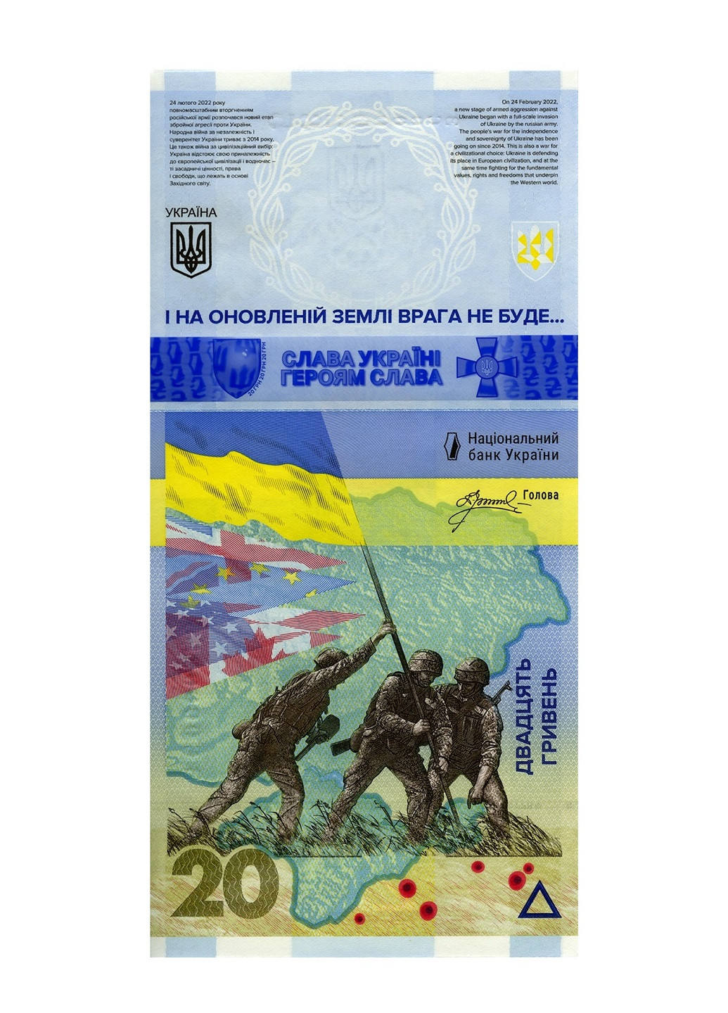 Банкнота України «ПАМ’ЯТАЄМО! НЕ ПРОБАЧИМО!» НБУ Blue Orange (258006328)
