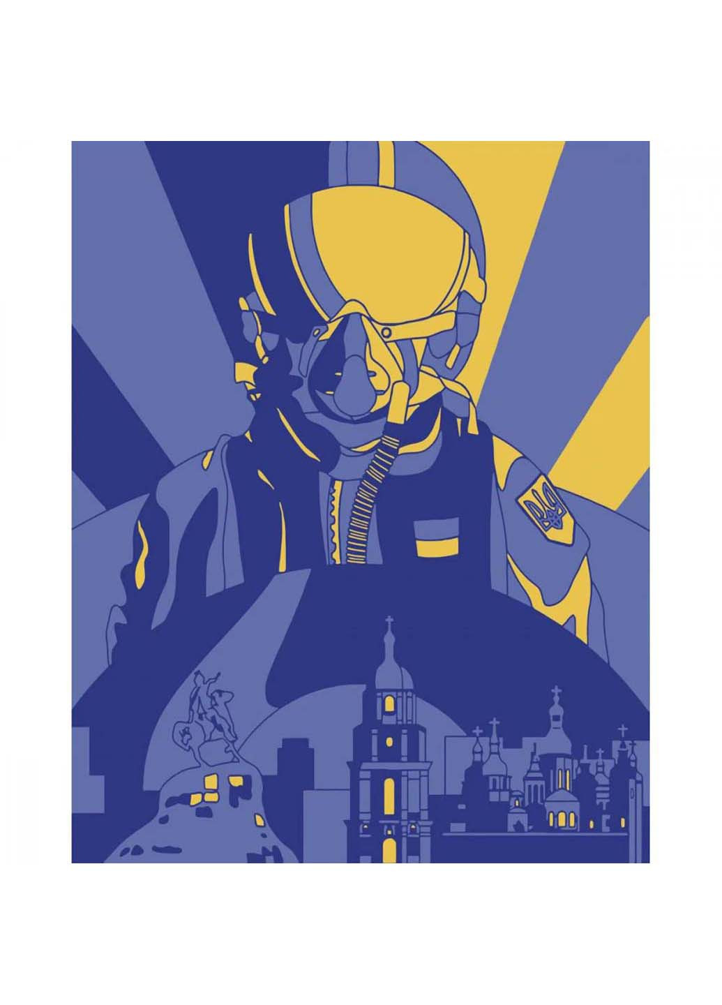 Картина по номерам Призрак Киева Strateg (258021916)