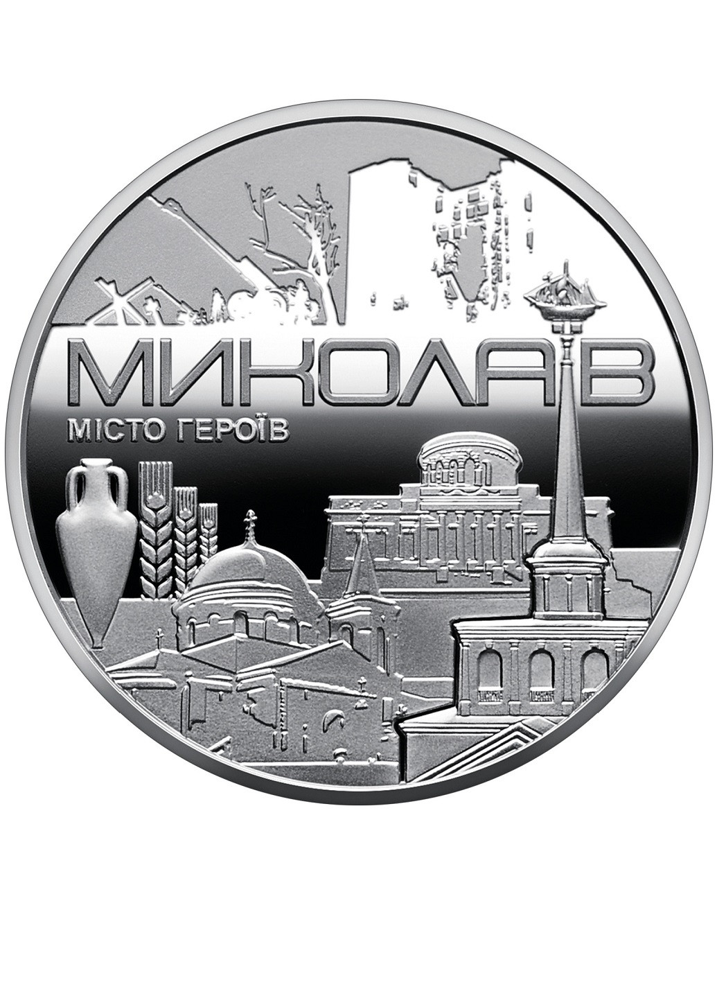 Памятная медаль Украины «Город героев – Николаев» Blue Orange (258024194)
