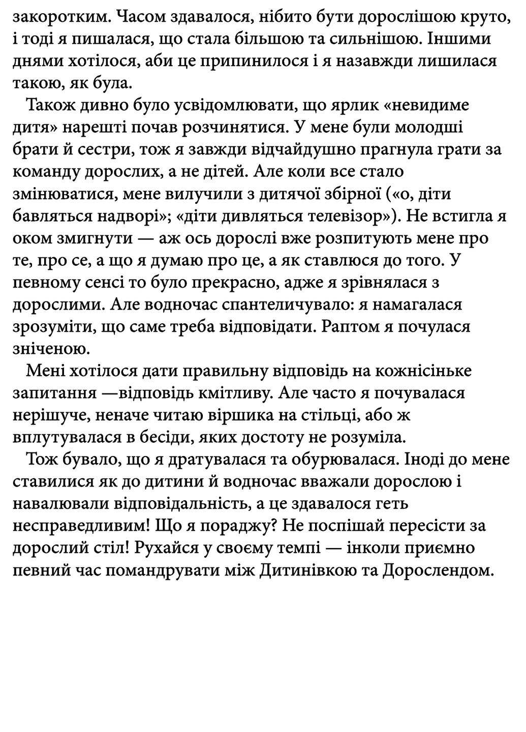 Книга о тебе настоящую - Марава Ибрагим Книголав (258024078)