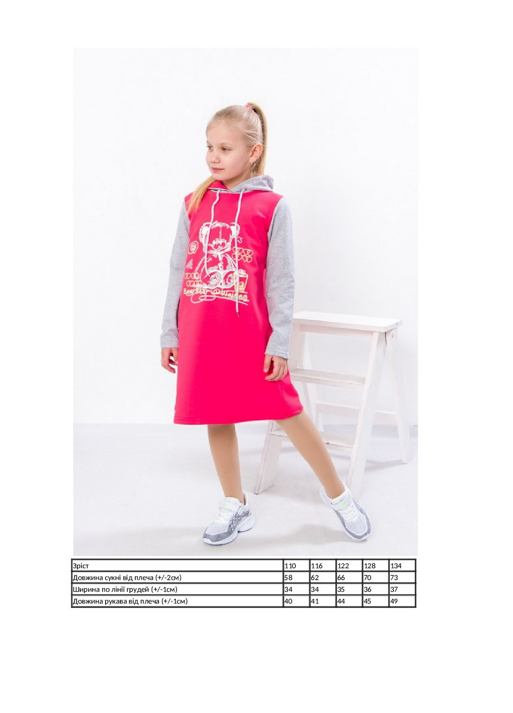 Розовое платье для девочки KINDER MODE (258023042)
