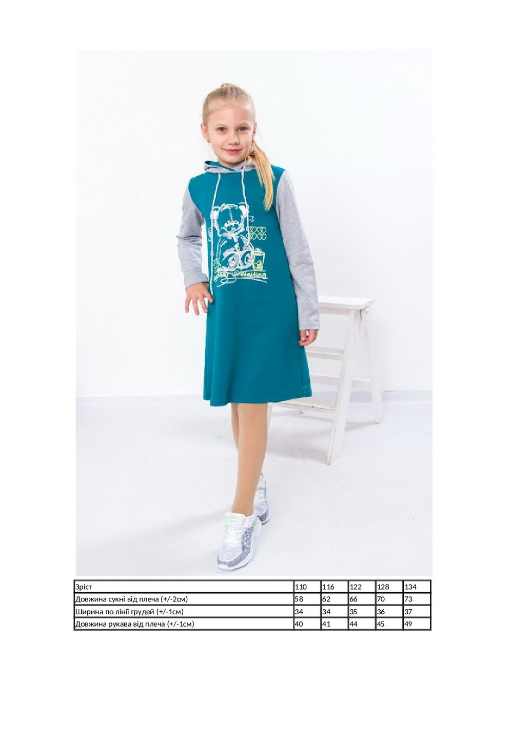Бирюзовое платье для девочки KINDER MODE (258023043)