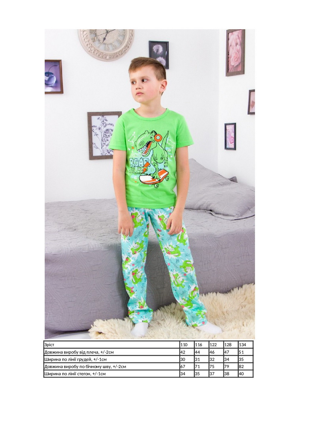 Салатова всесезон піжама для хлопчика лонгслив + брюки KINDER MODE