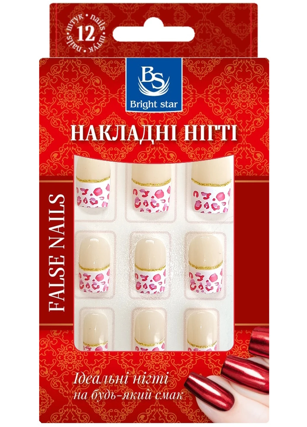 Ногти накладные с рисунком в упаковке 12 шт. KP-811-04 Bright Star (258034116)