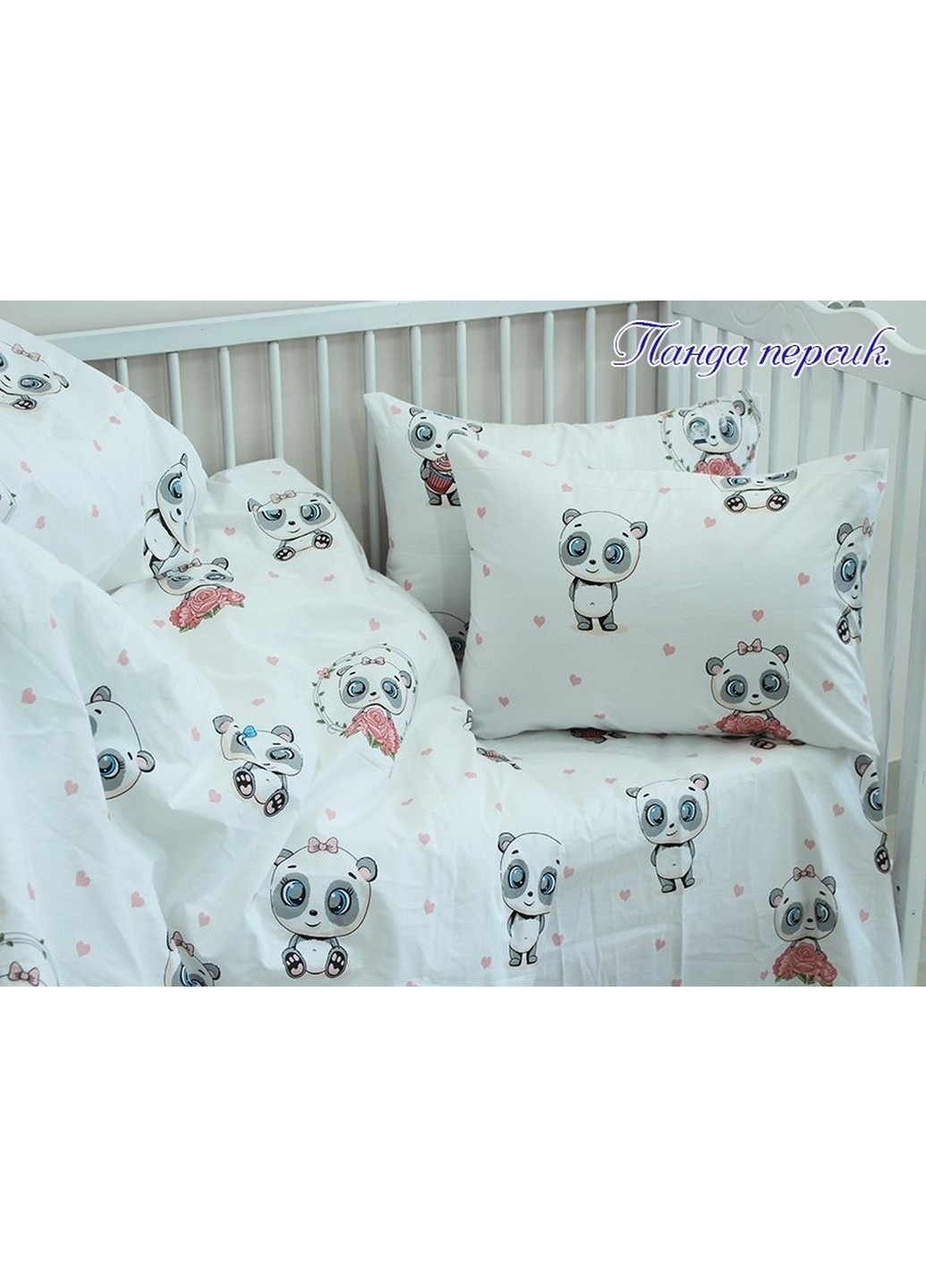 Комплект постільної білизни Панда персик. дитячий Tag (258031082)