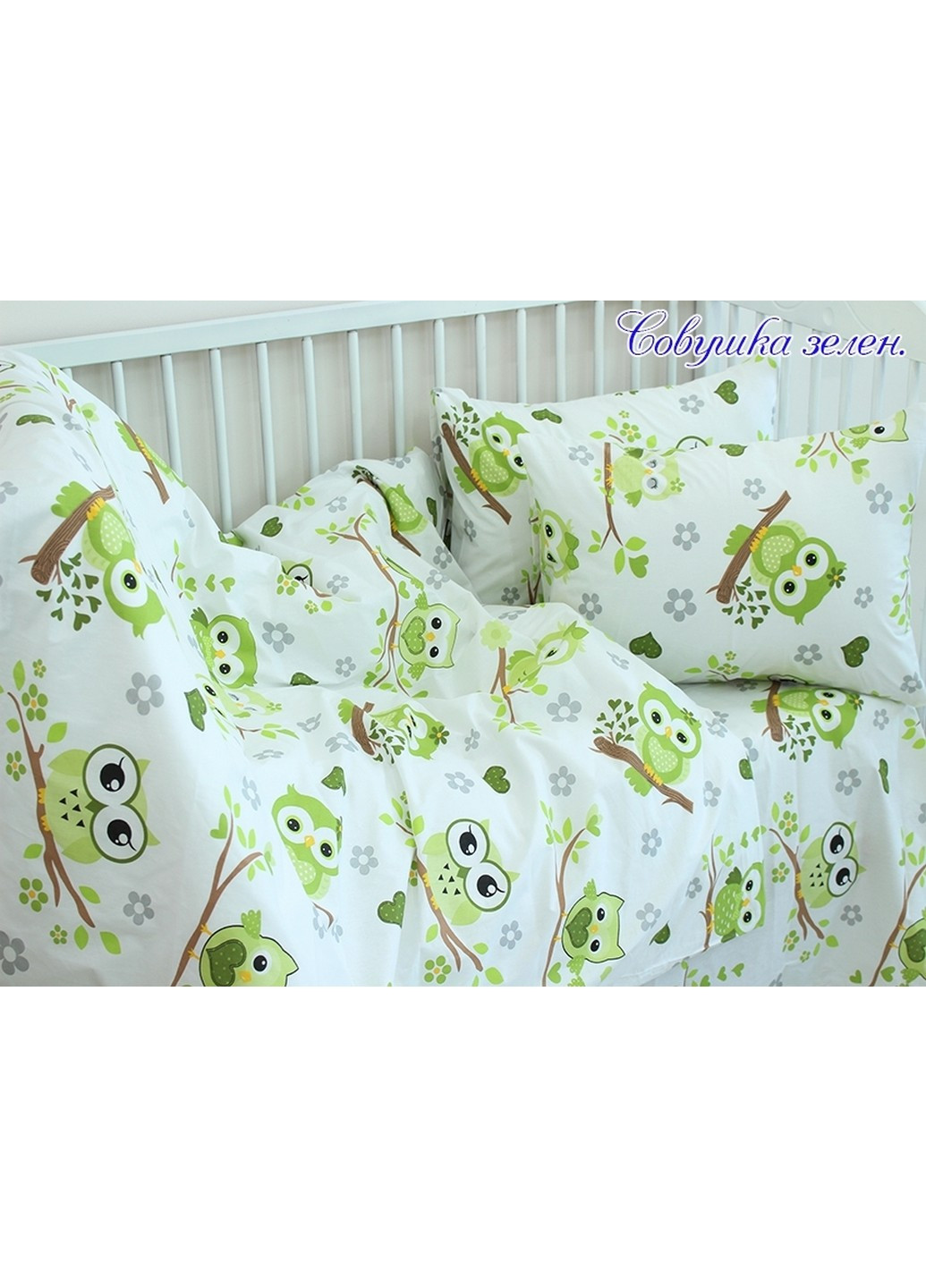Комплект постільної білизни Совушка зелена. дитячий Tag (258031113)