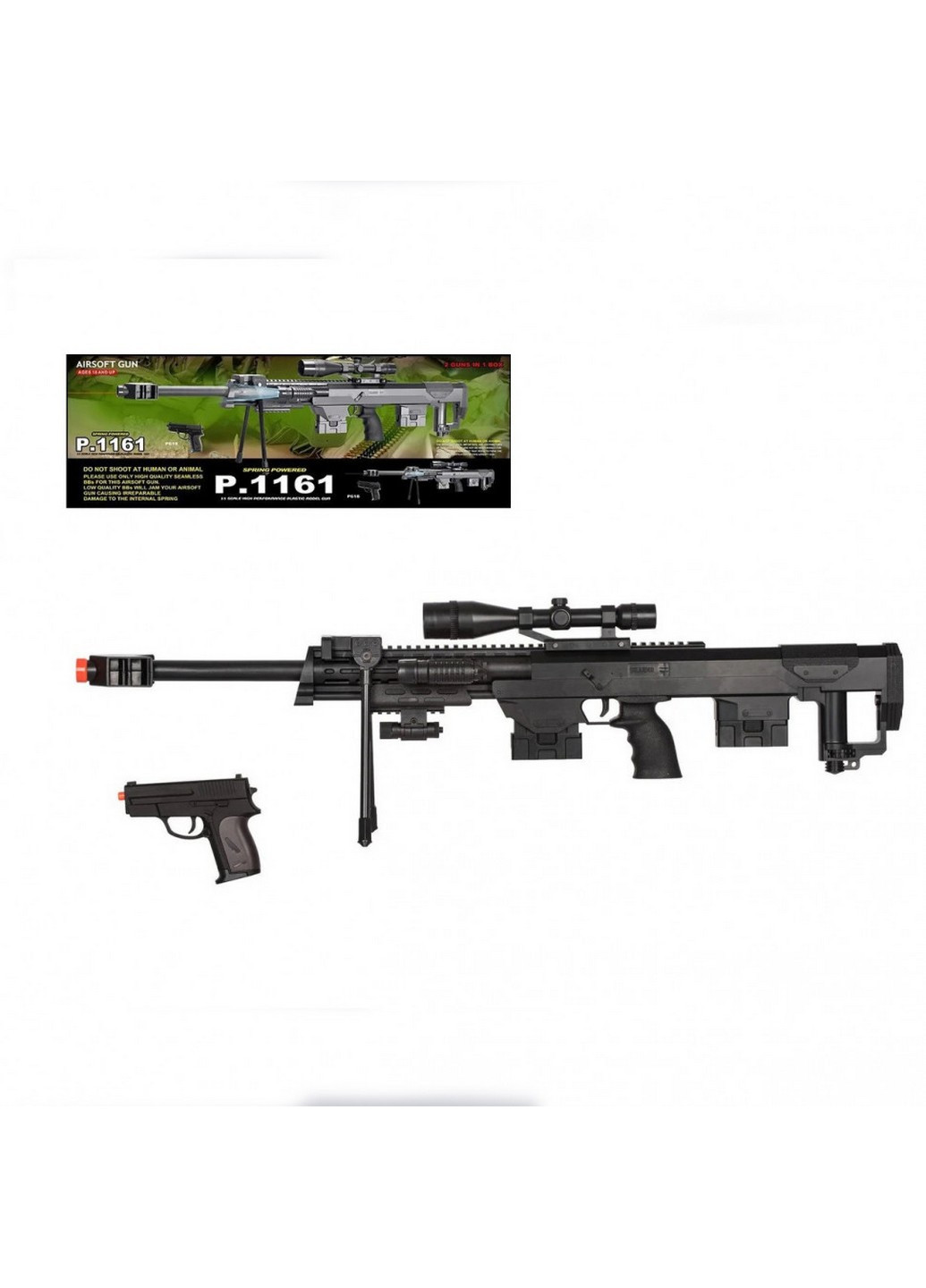 Набор детского оружия P.1161 автомат+пистолет 20х88х9 см CYMA (258033358)