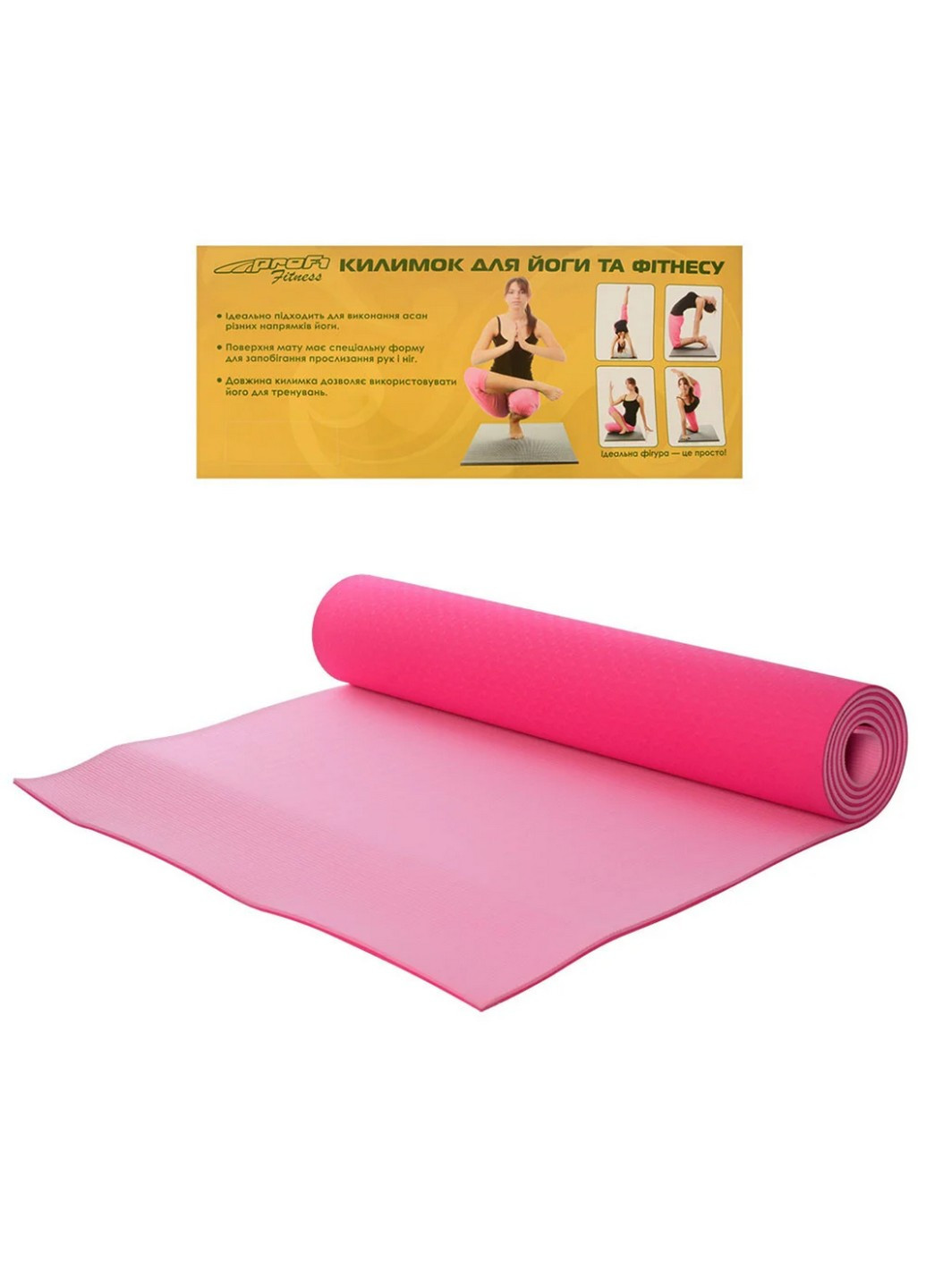 Йогамат, килимок для йоги 61х15х15 см Profi (258031210)