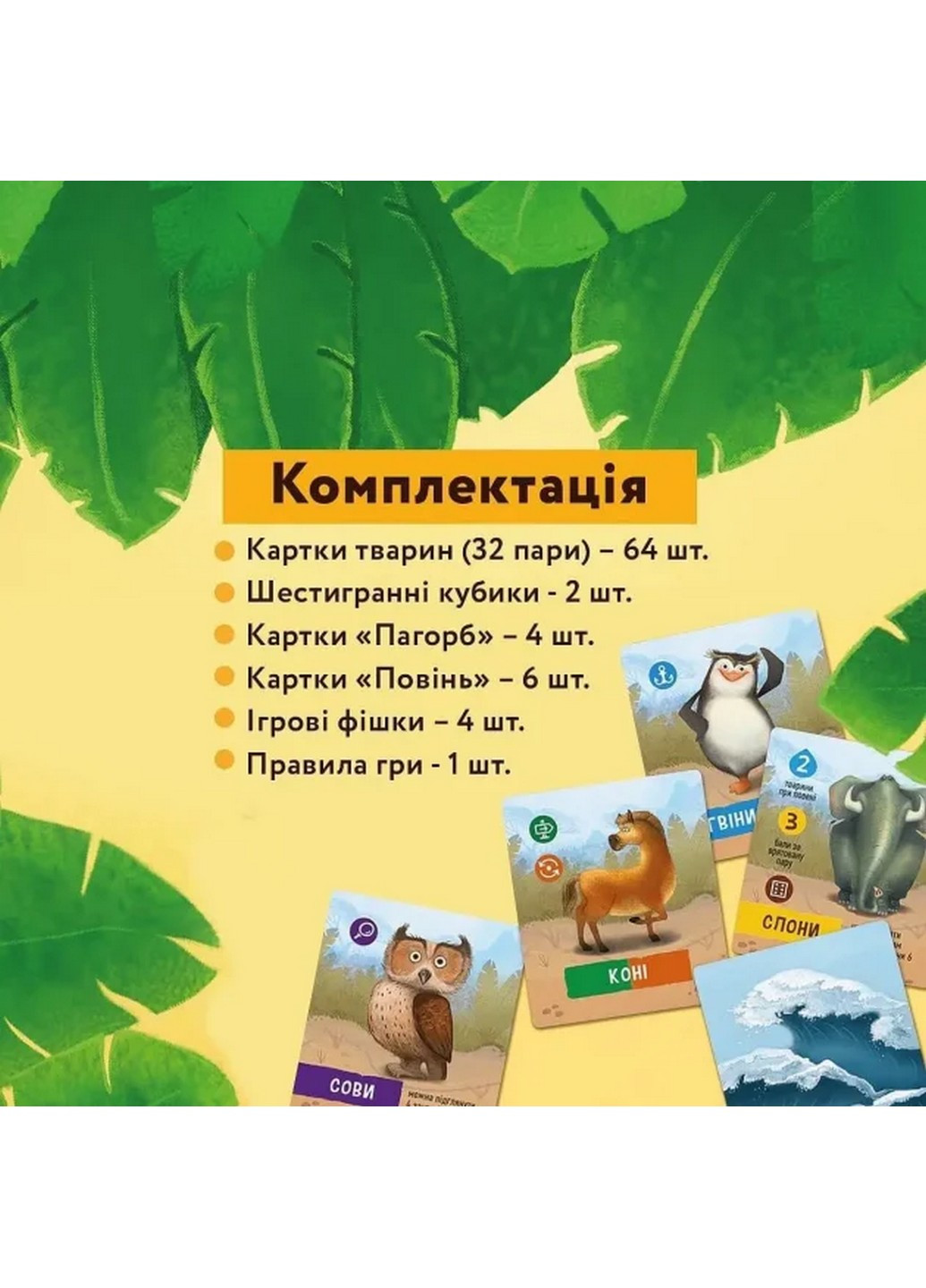 Настільна гра "Дело Ноя" 24х24х4 см Така Мака (258033496)