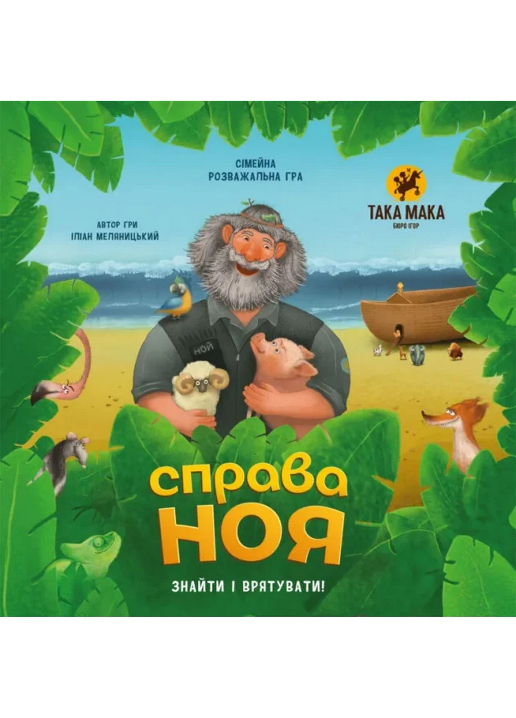 Настільна гра "Дело Ноя" 24х24х4 см Така Мака (258033496)