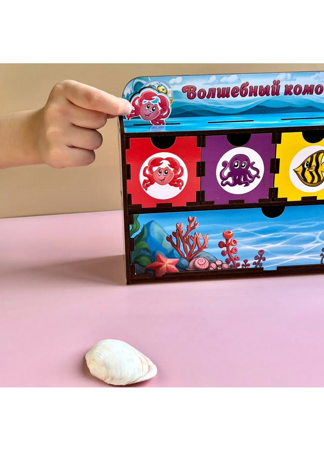 Дерев'яна настільна гра "Морські жителі-1" сортер-комодик 24х15х6 см No Brand (258031752)