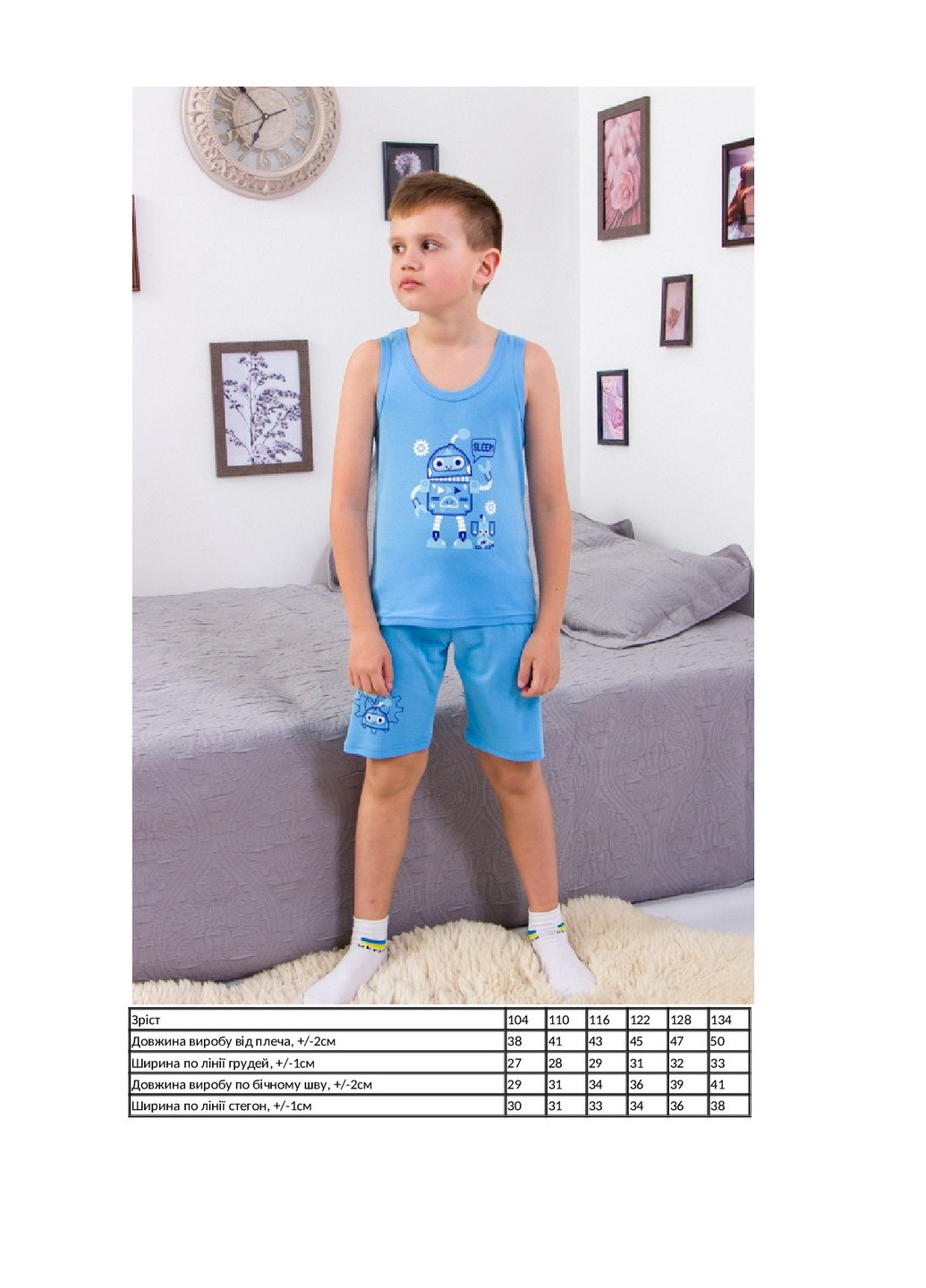 Голубой демисезонный комплект спальный для мальчика (футболка+шорты) KINDER MODE