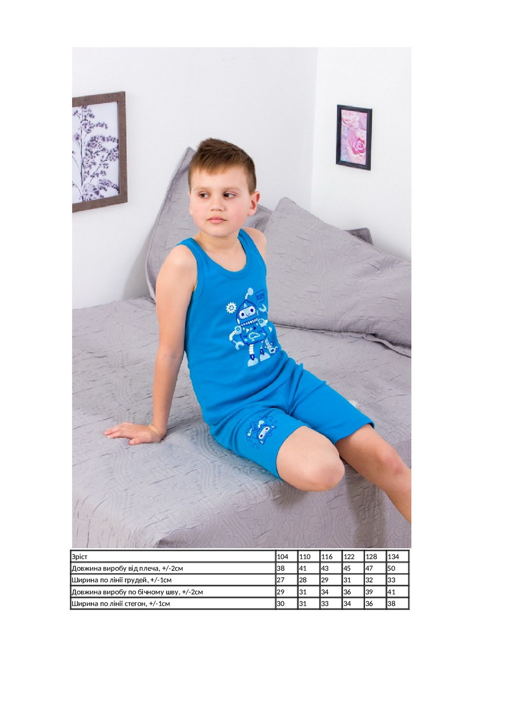 Бирюзовый демисезонный комплект спальный для мальчика (футболка+шорты) KINDER MODE