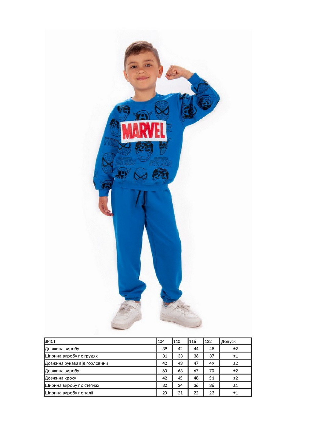 Блакитний демісезонний костюм для хлопчика KINDER MODE