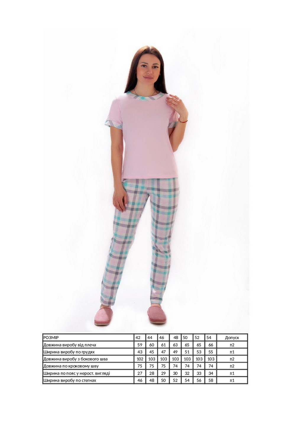 Розовая всесезон пижама женская футболка + брюки KINDER MODE