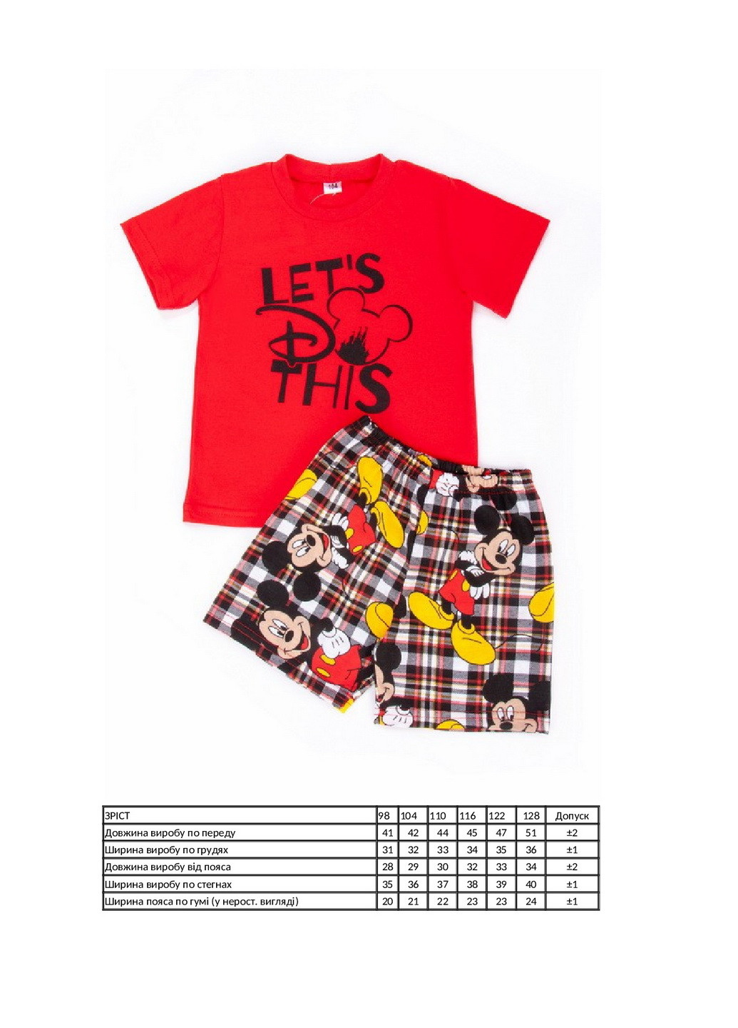 Красная всесезон пижама для мальчика футболка + шорты KINDER MODE