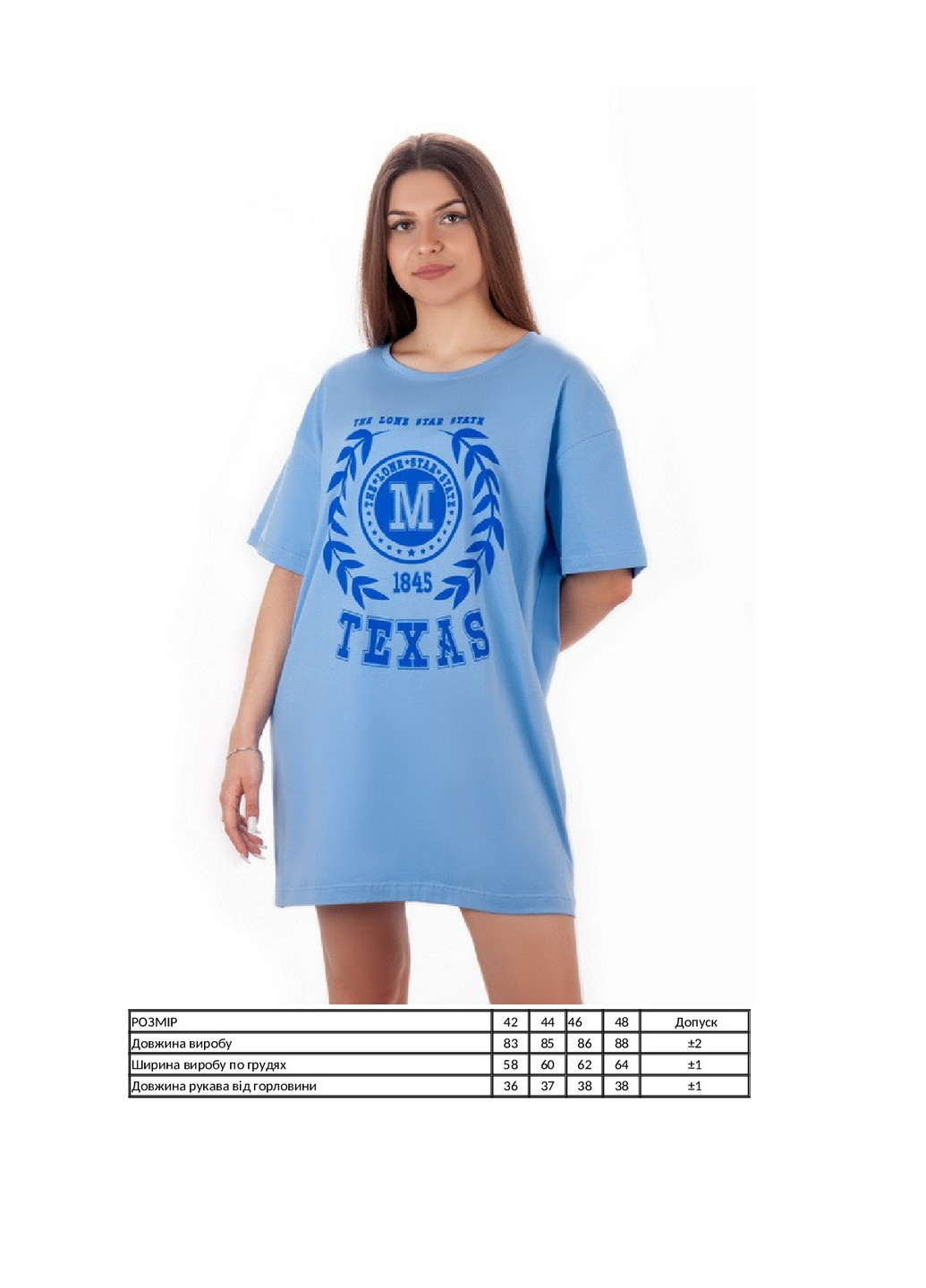 Голубая летняя футболка женская с коротким рукавом KINDER MODE