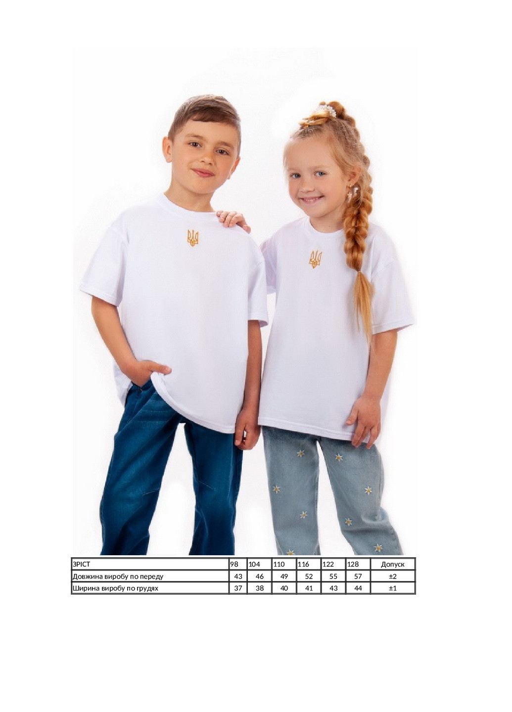 Белая летняя футболка подростковая (оверсайз) KINDER MODE