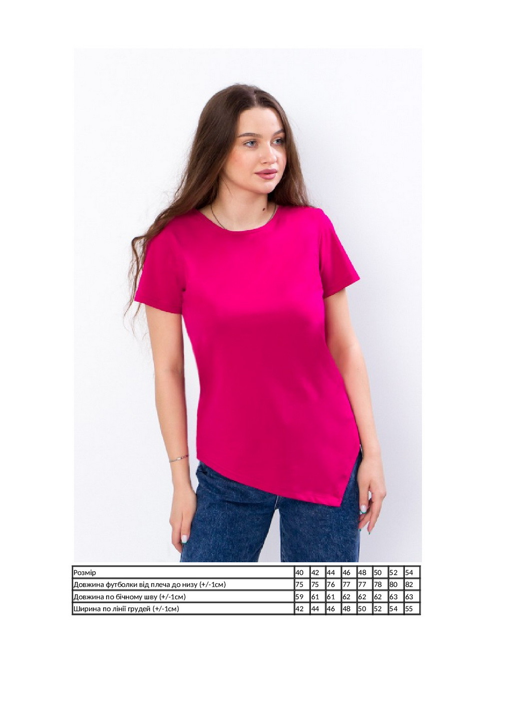 Красная летняя футболка женская с коротким рукавом KINDER MODE