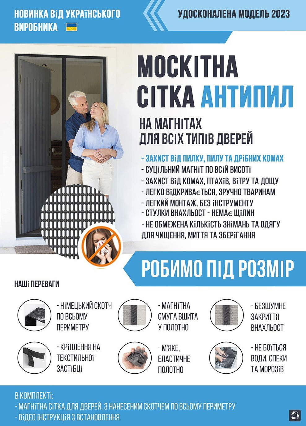 Москитная сетка для дверей Антипыль (на магнитах) 105*195 см Clip-on (258189866)