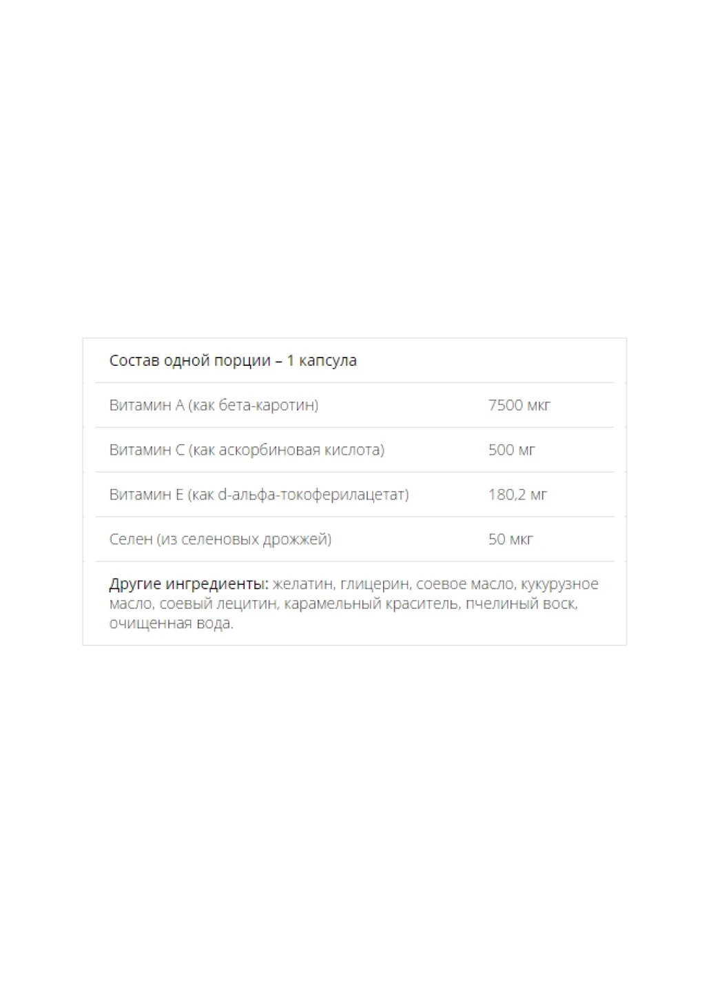 Vitamin A C E + Selenium - 60sgels Swanson (258191763)