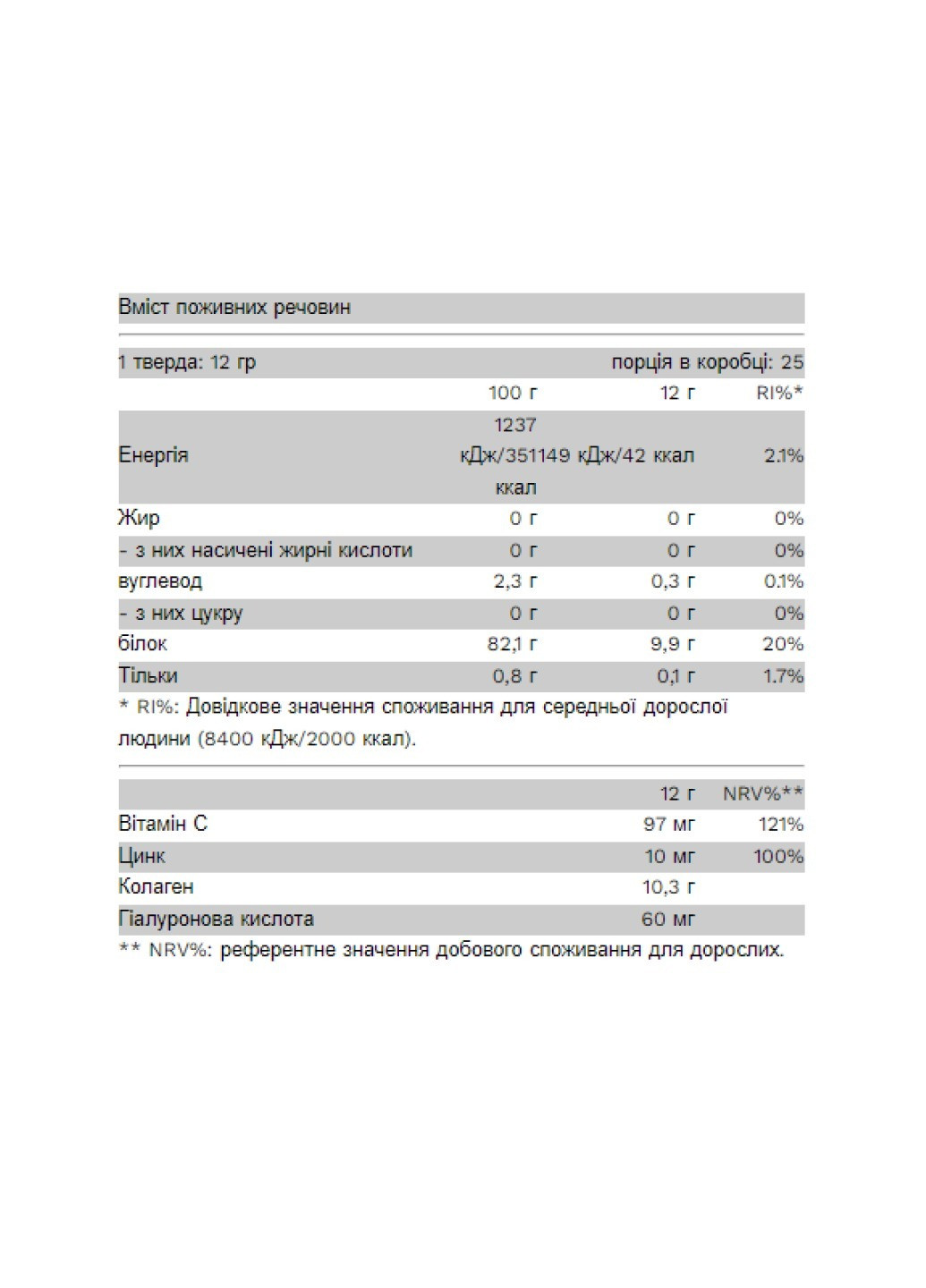 Коллаген рыбий и говяжий Collagold - 450g Mango Pure Gold Protein (258191893)