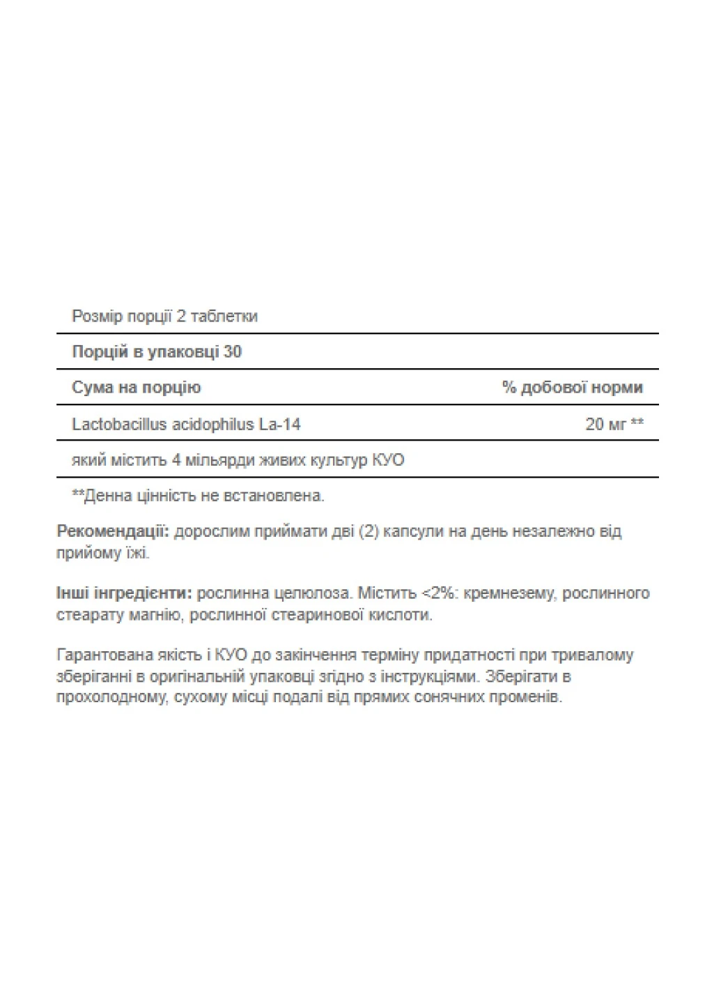 Пробіотик для мікрофлори кішечника Probiotic Acidophilus - 100caps Puritans Pride (258191639)