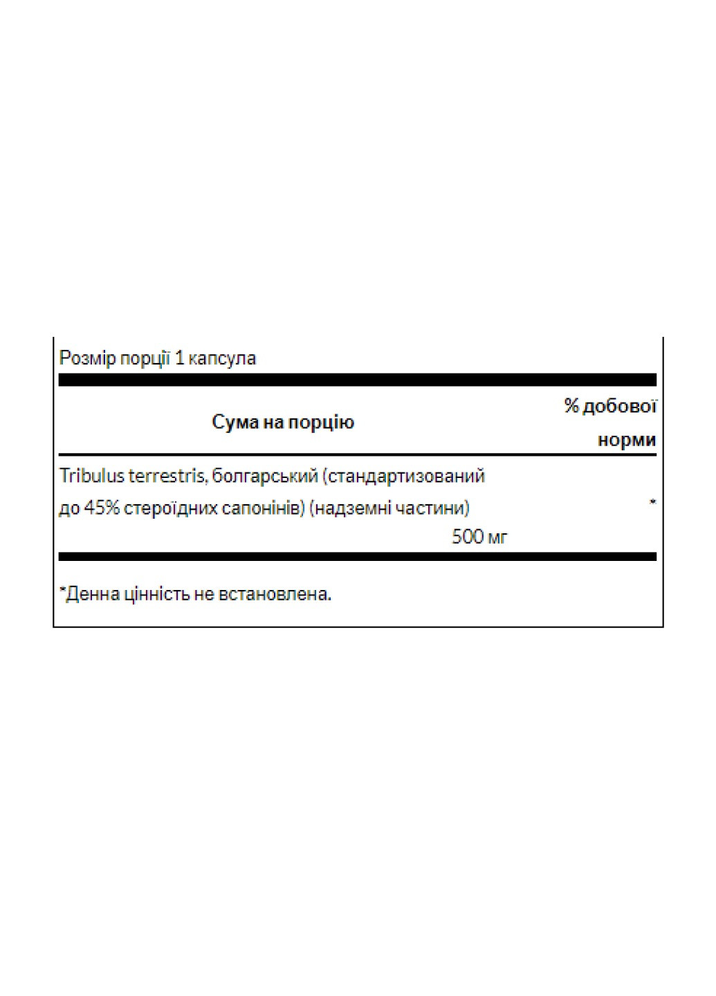 Tribulus Terrestris Extract 500mg - 60caps Swanson (258191773)