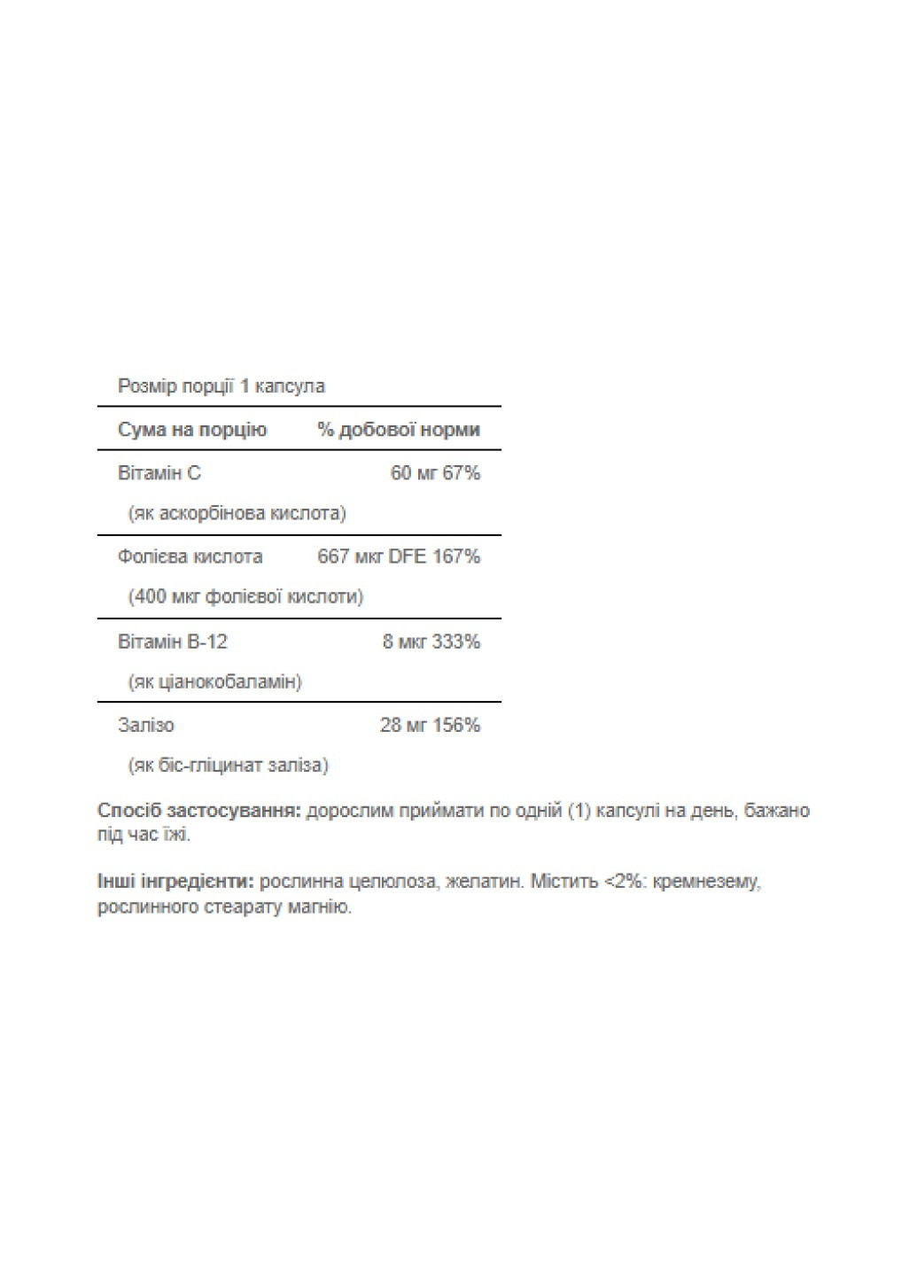 Железо для поддержания уровня гемоглобина в крови Easy Iron 28 mg (Iron Glycinate) – 90 Capsules Puritans Pride (258191699)