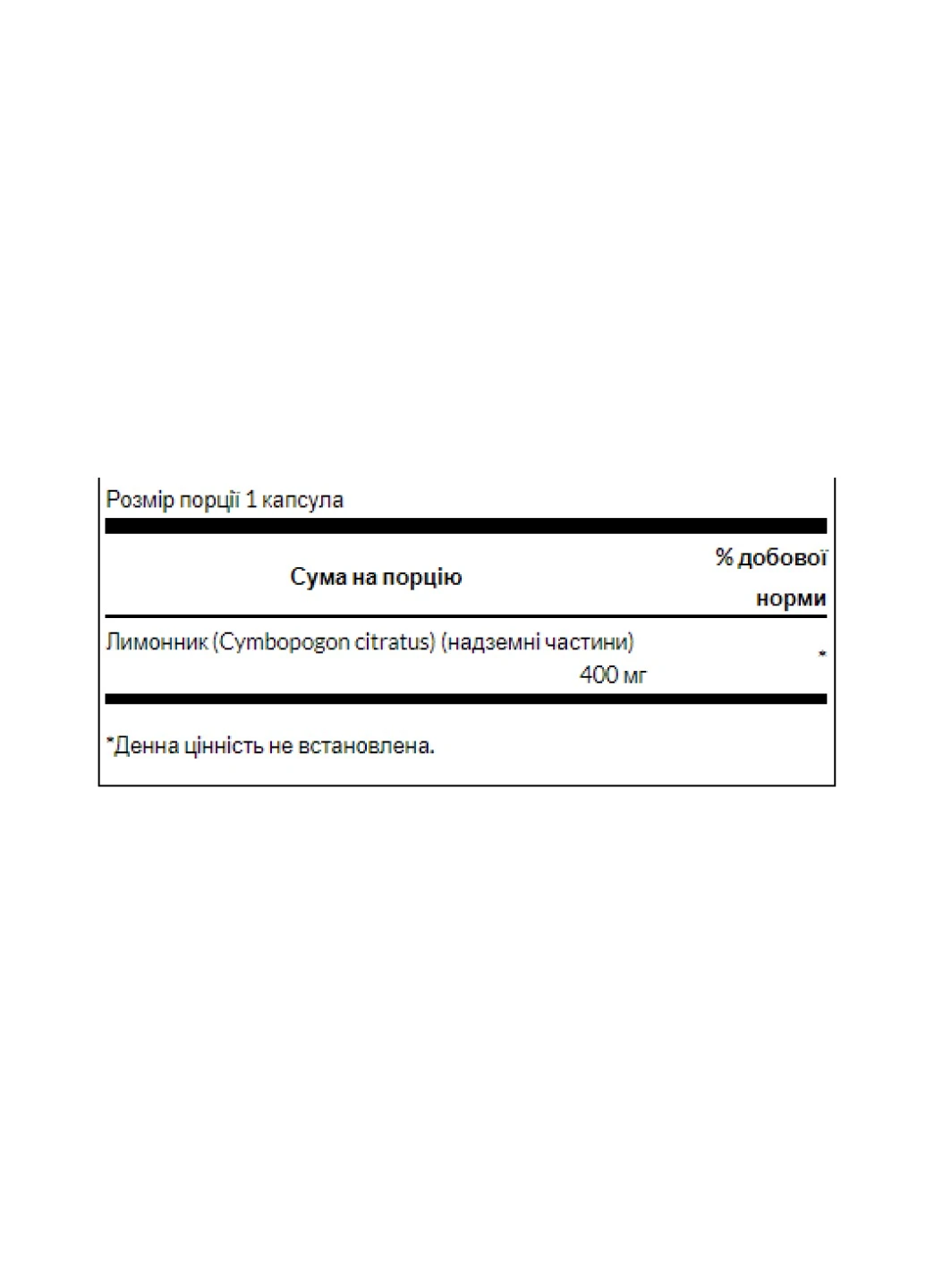 Натуральний лемонграс для імунітету Lemongrass 400mg - 60caps Swanson (258191805)