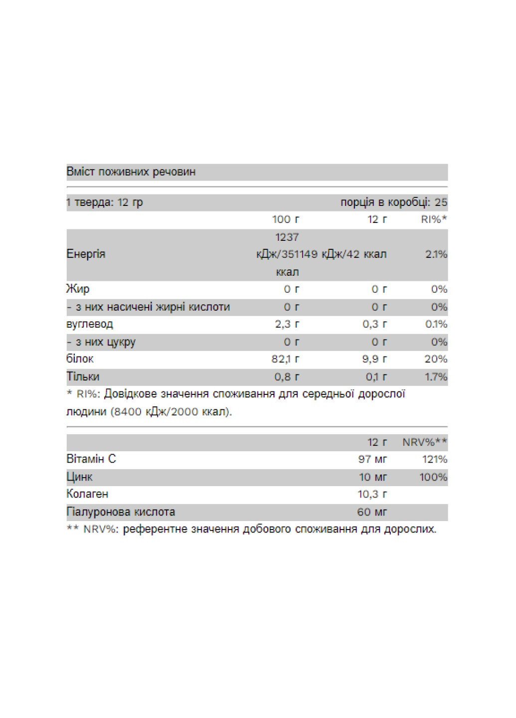 Колаген риб'ячий та яловичий Collagold - 300g Orange Juice Pure Gold Protein (258191901)