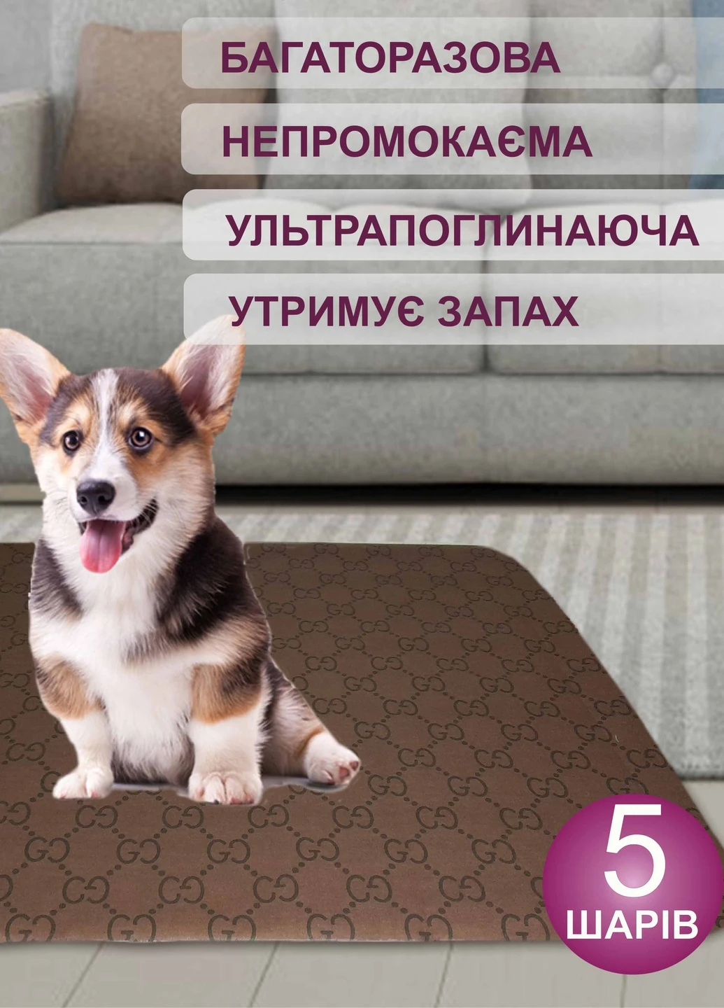 Багаторазова непромокаюча пелюшка для собак 4paws коричнева 50x60 см Club 4 Paws 5004009-5060 (258205794)