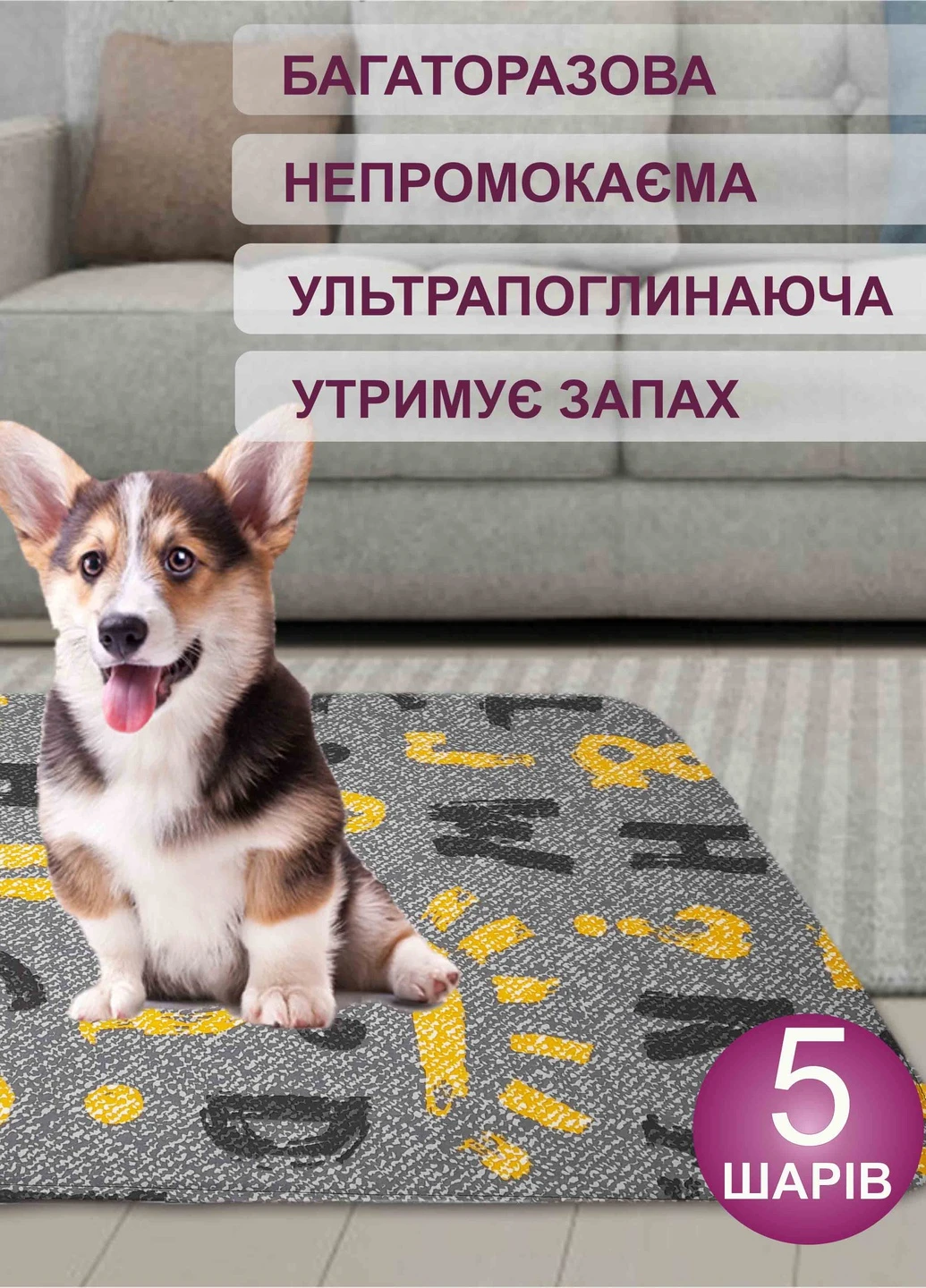 Багаторазова непромокаюча пелюшка для собак 4paws літери 35x45 см Club 4 Paws 5004007-3545 (258205745)