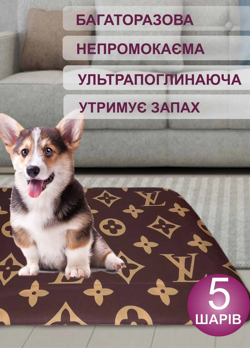 Багаторазова непромокаюча пелюшка для собак луі вітон 4paws 75x120 см Club 4 Paws 5004011-75120 (258205783)